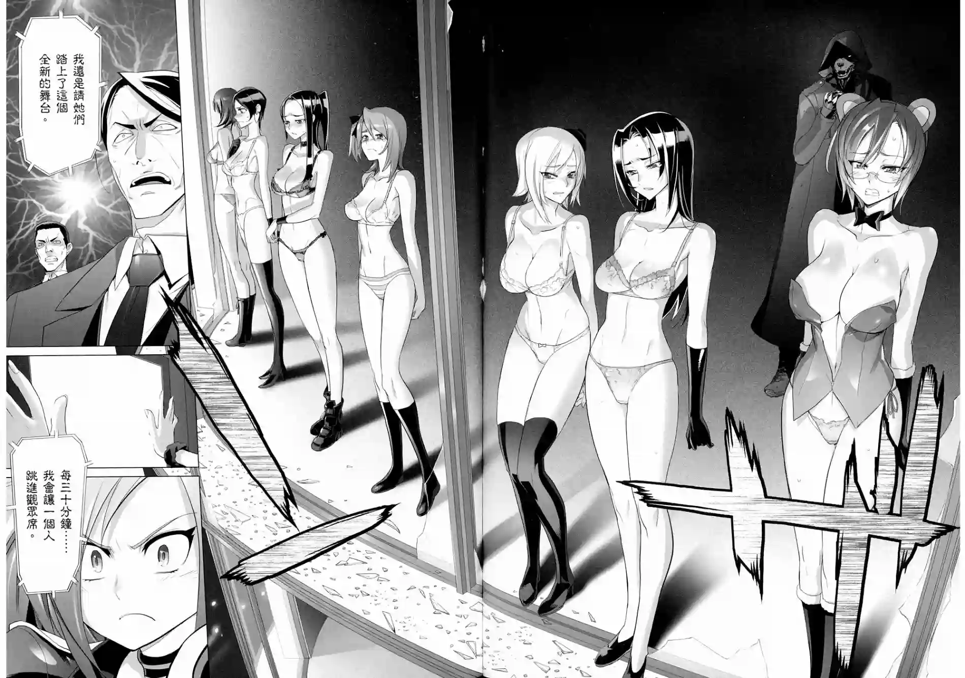 绝命制裁X第05卷