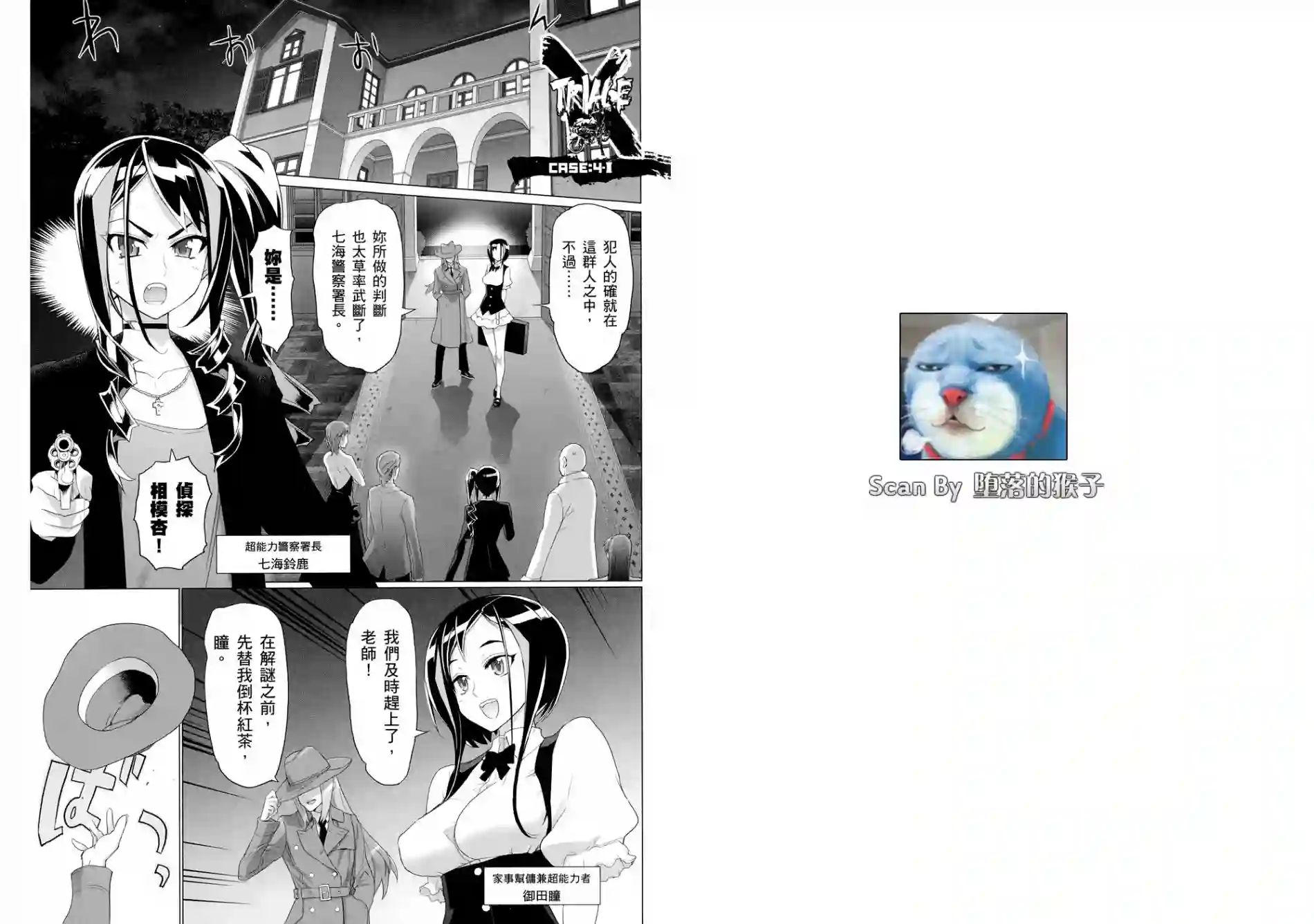 绝命制裁X第05卷