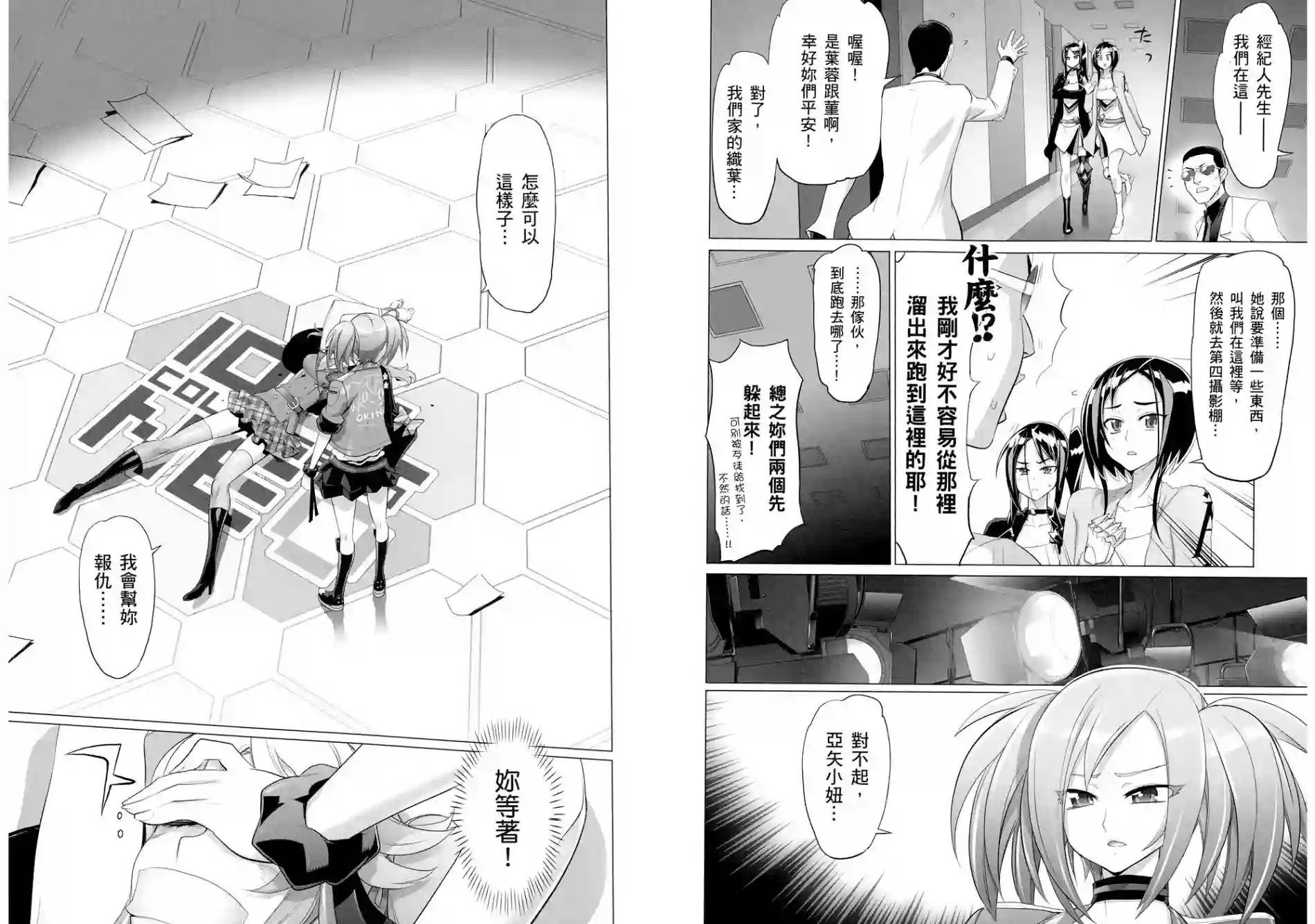 绝命制裁X第05卷