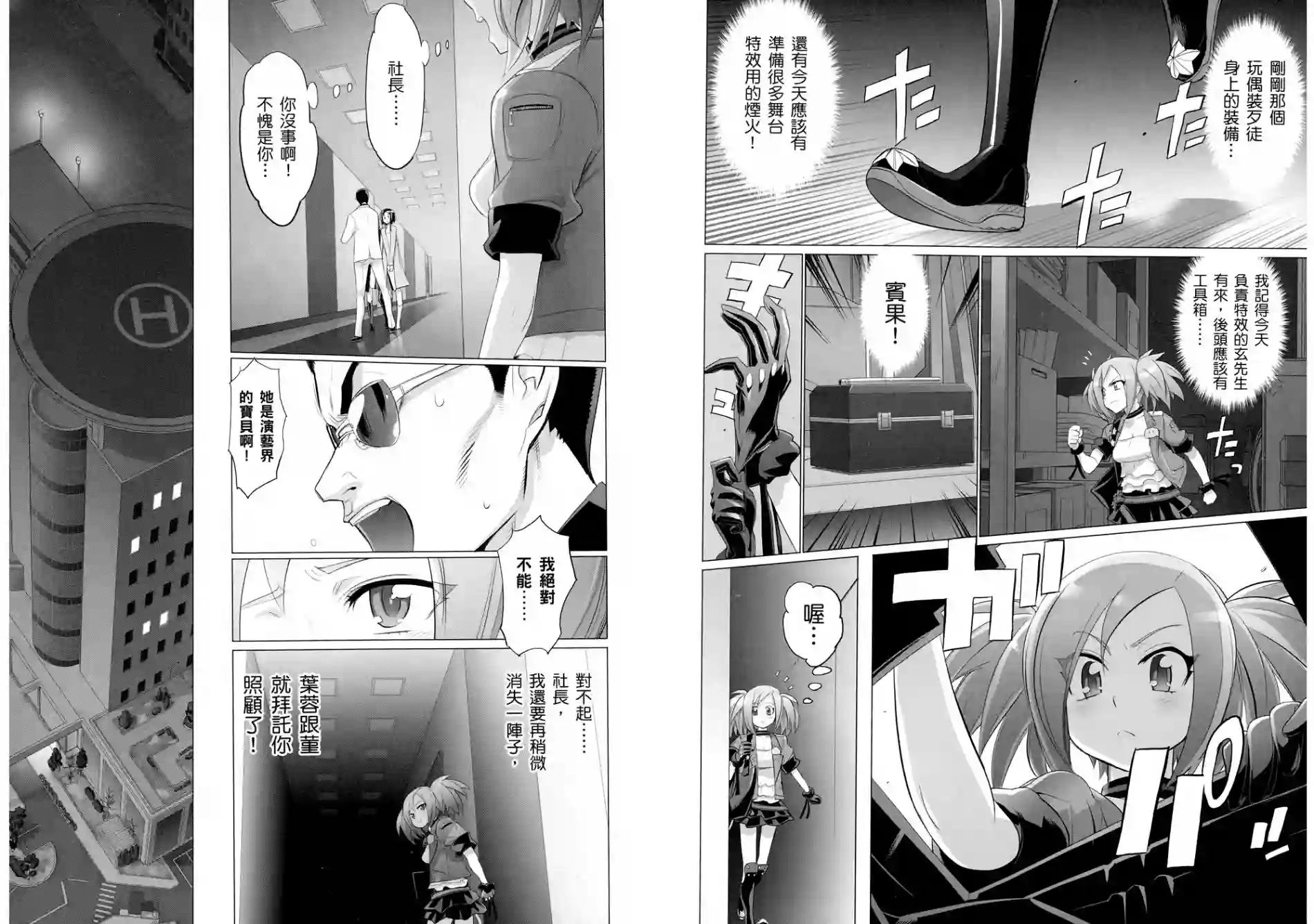 绝命制裁X第05卷