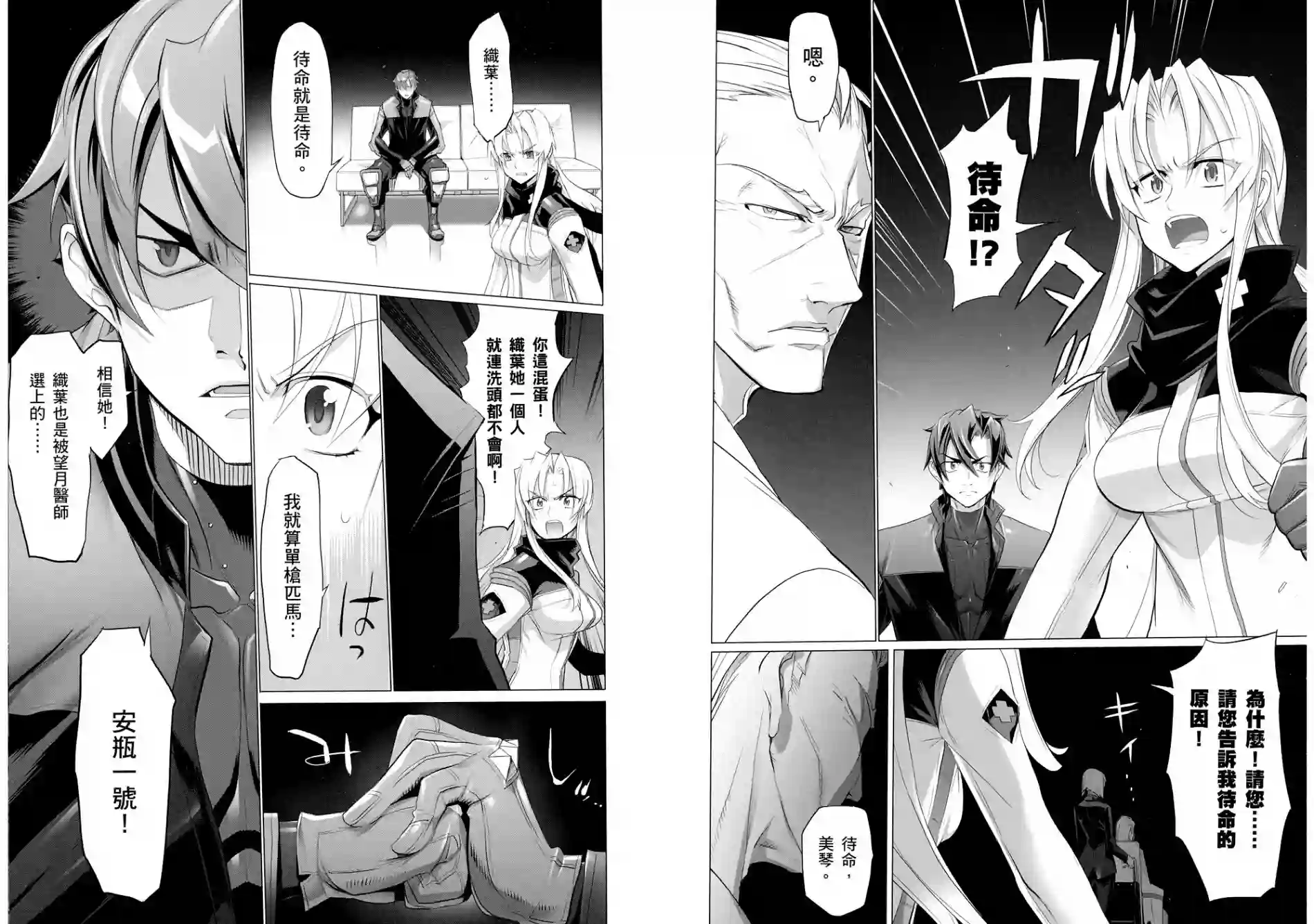 绝命制裁X第05卷