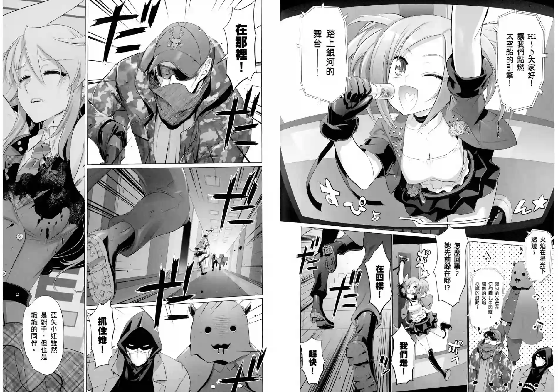 绝命制裁X第05卷