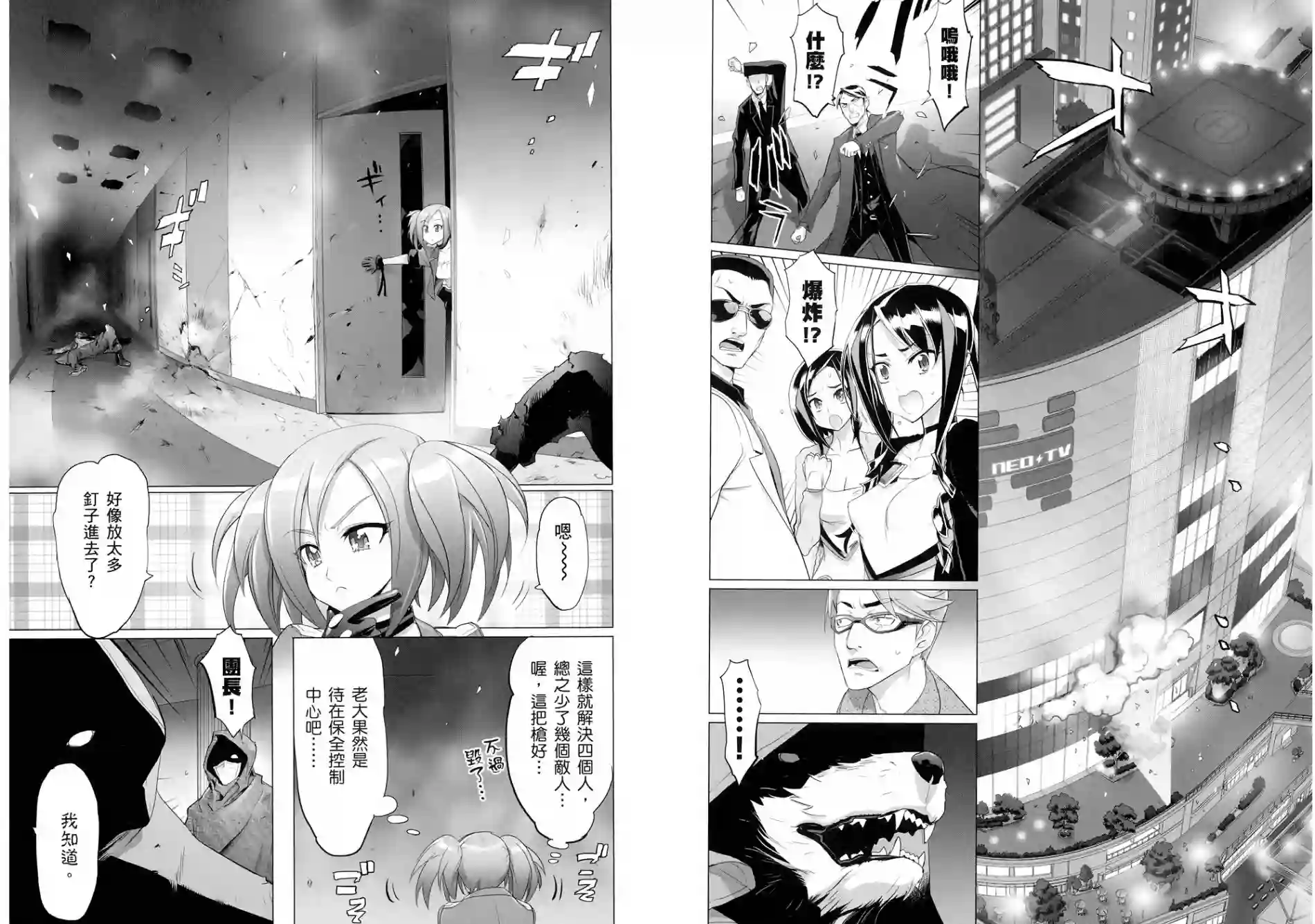 绝命制裁X第05卷