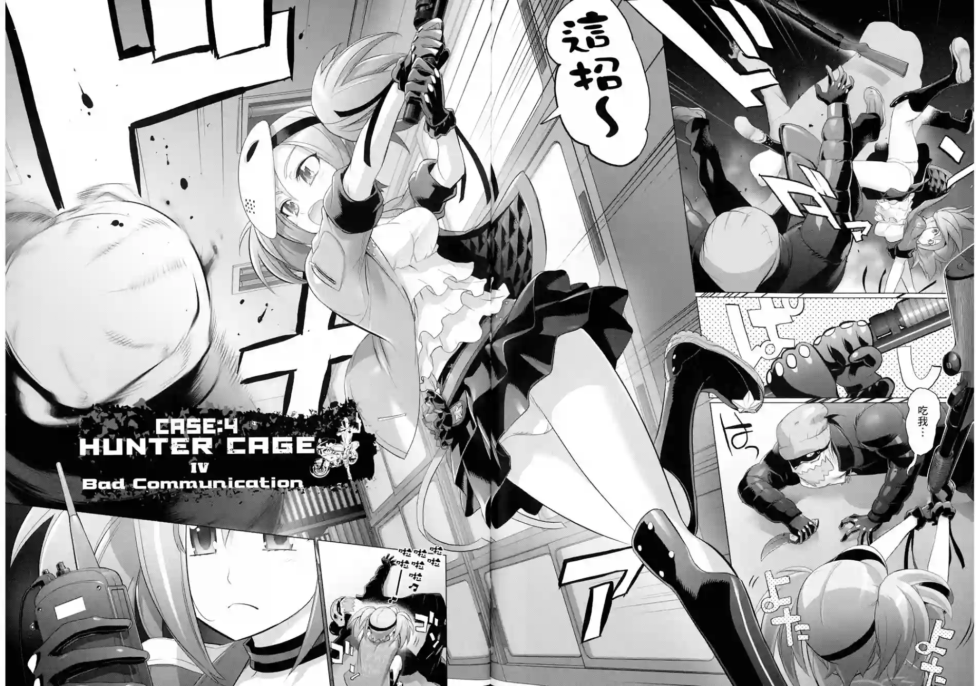 绝命制裁X第05卷