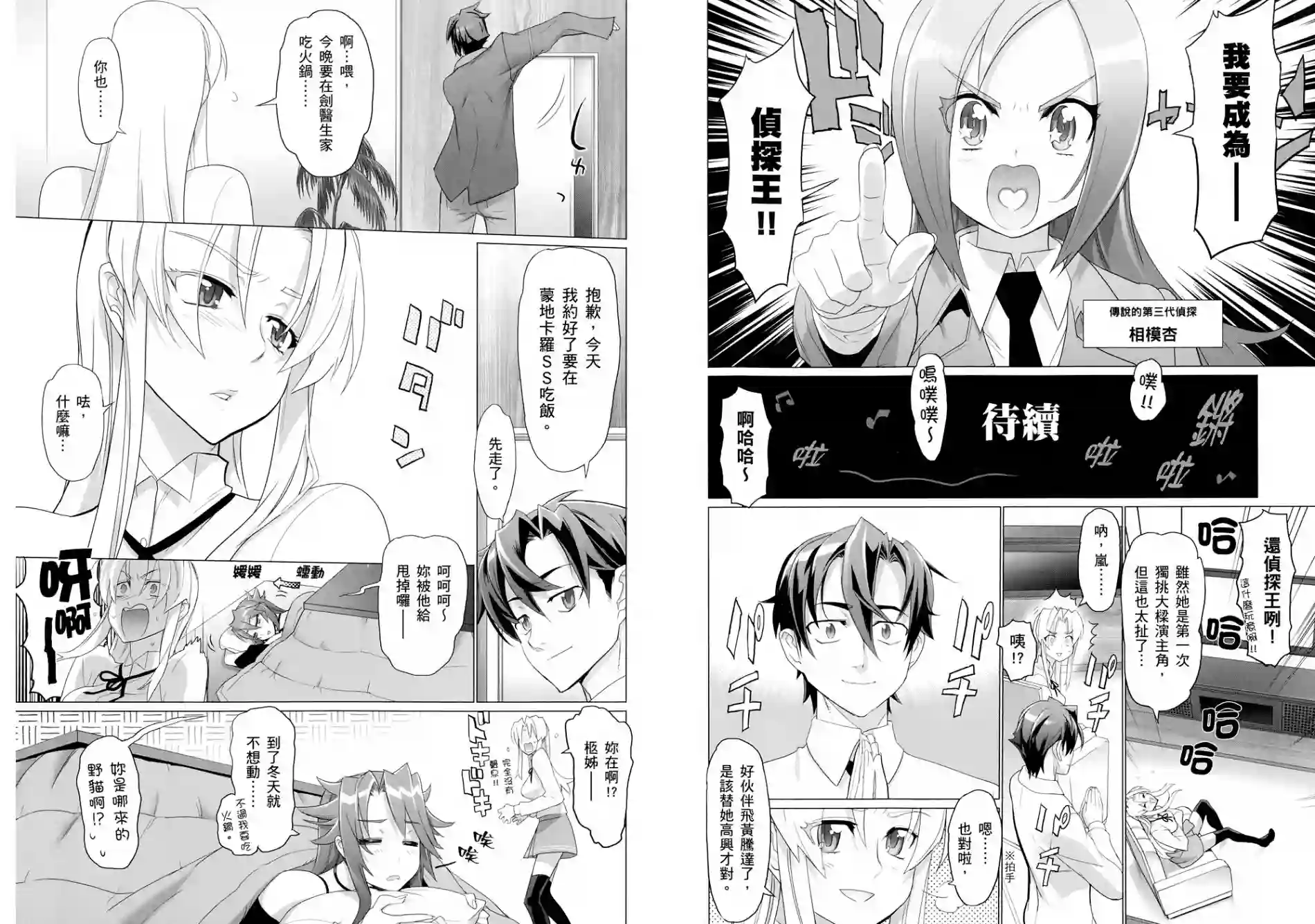 绝命制裁X第05卷