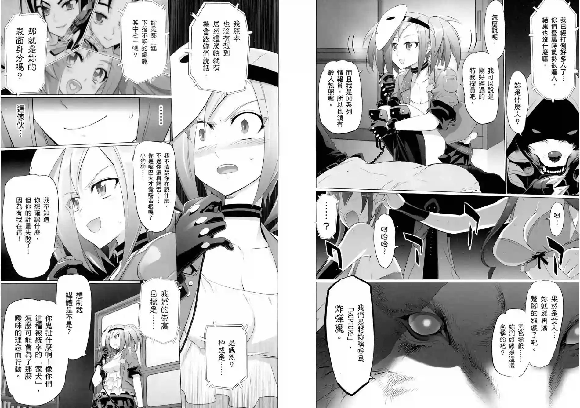 绝命制裁X第05卷