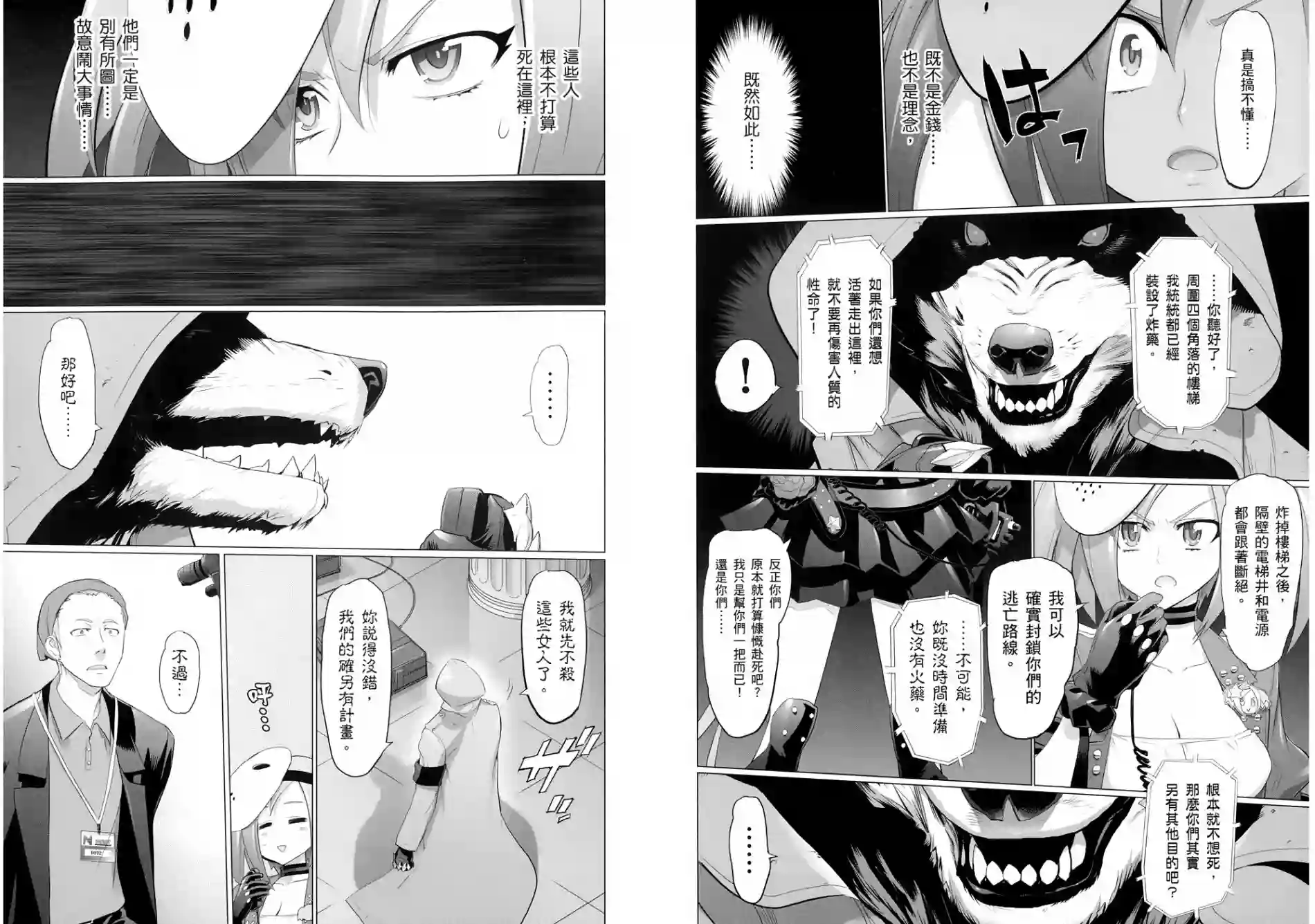 绝命制裁X第05卷