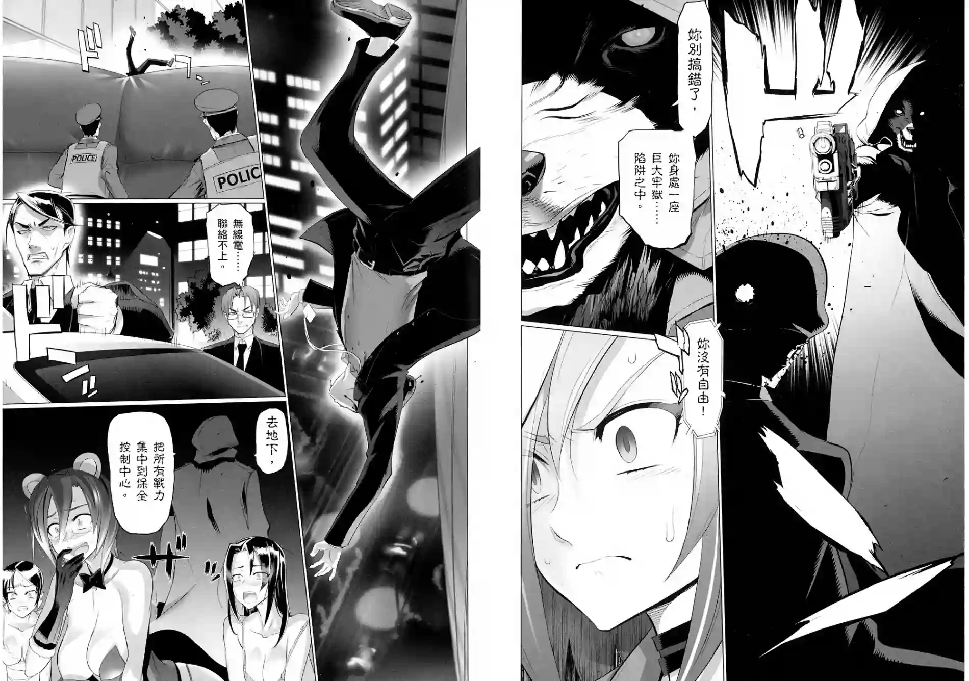 绝命制裁X第05卷