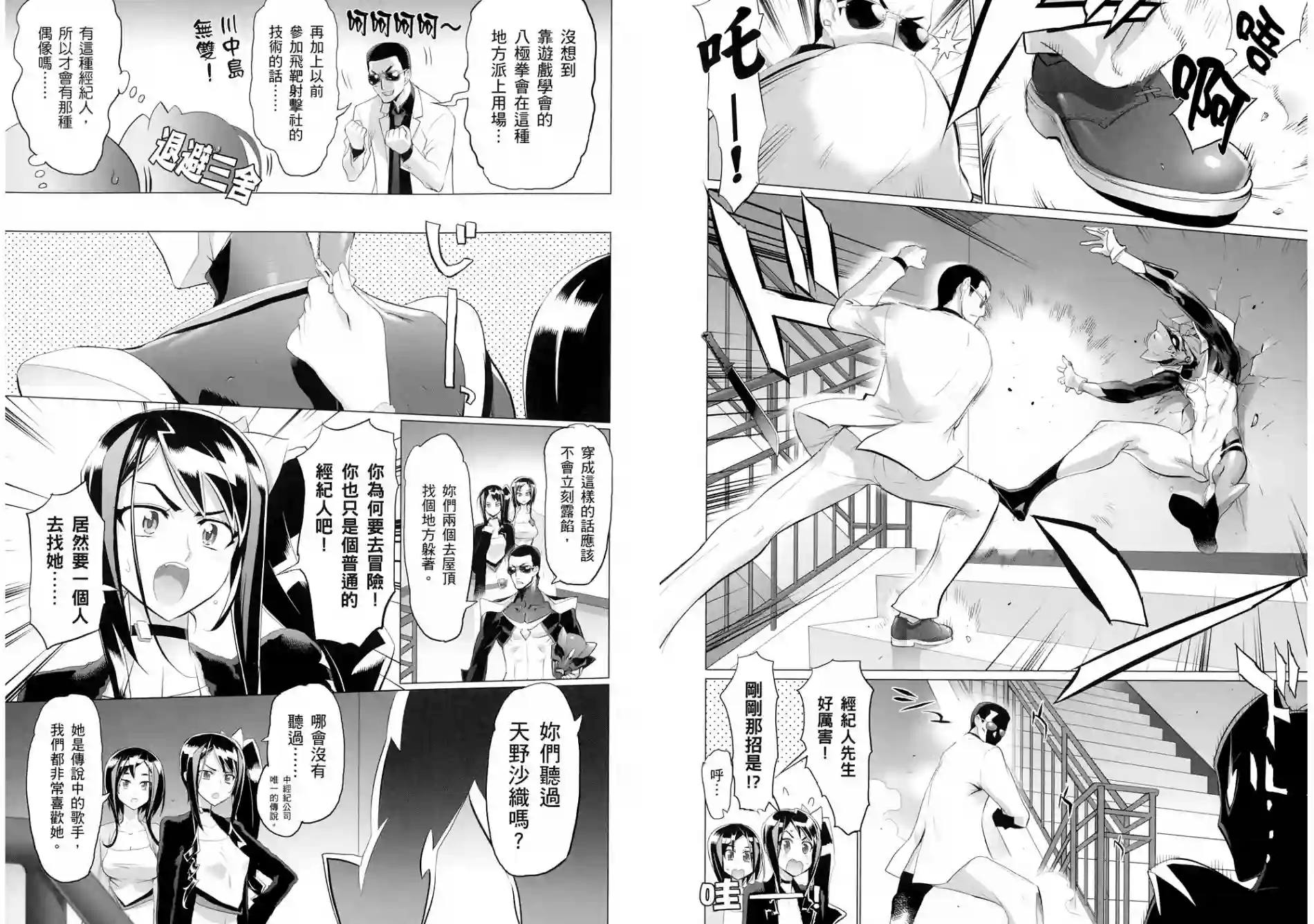 绝命制裁X第05卷