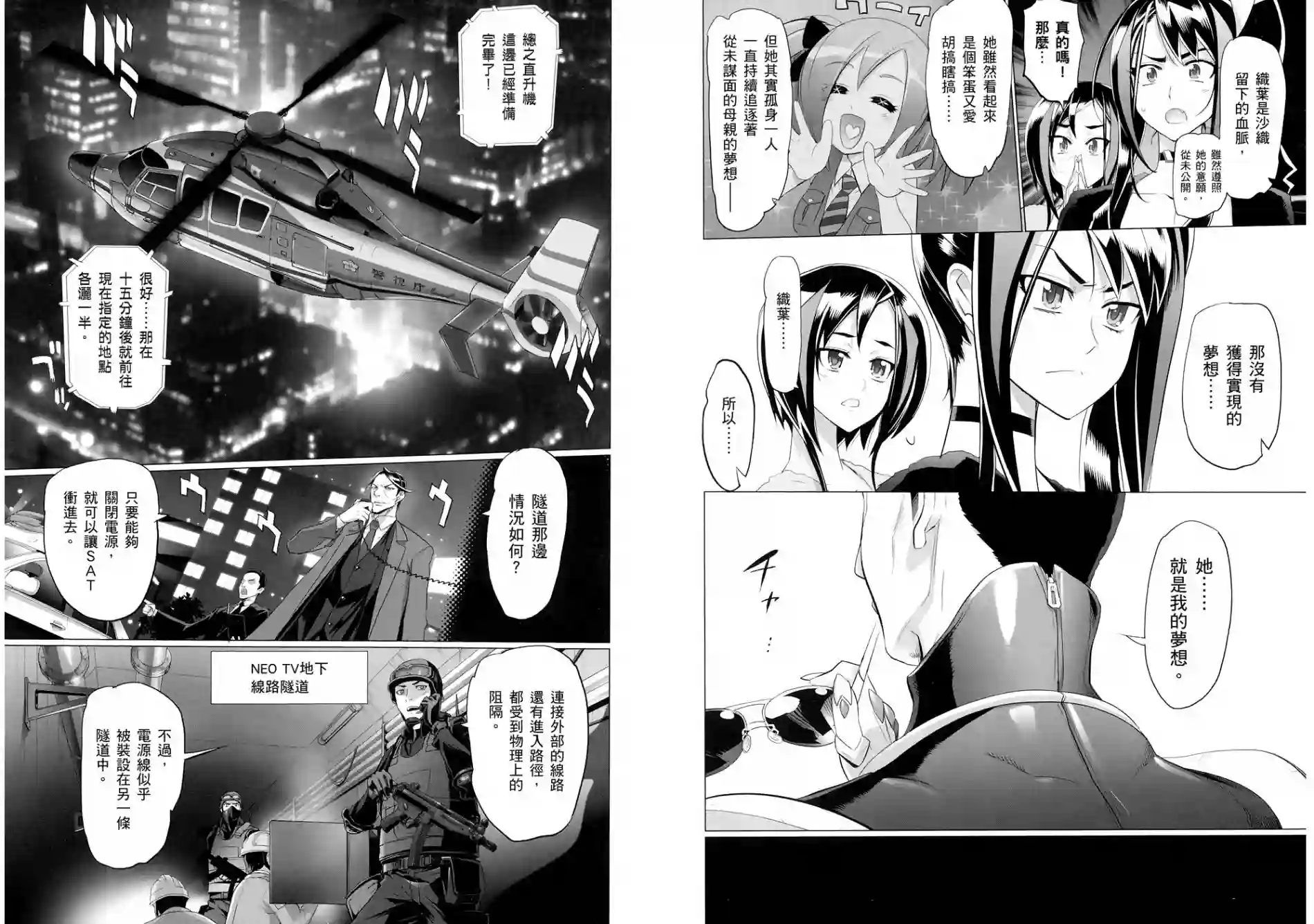 绝命制裁X第05卷