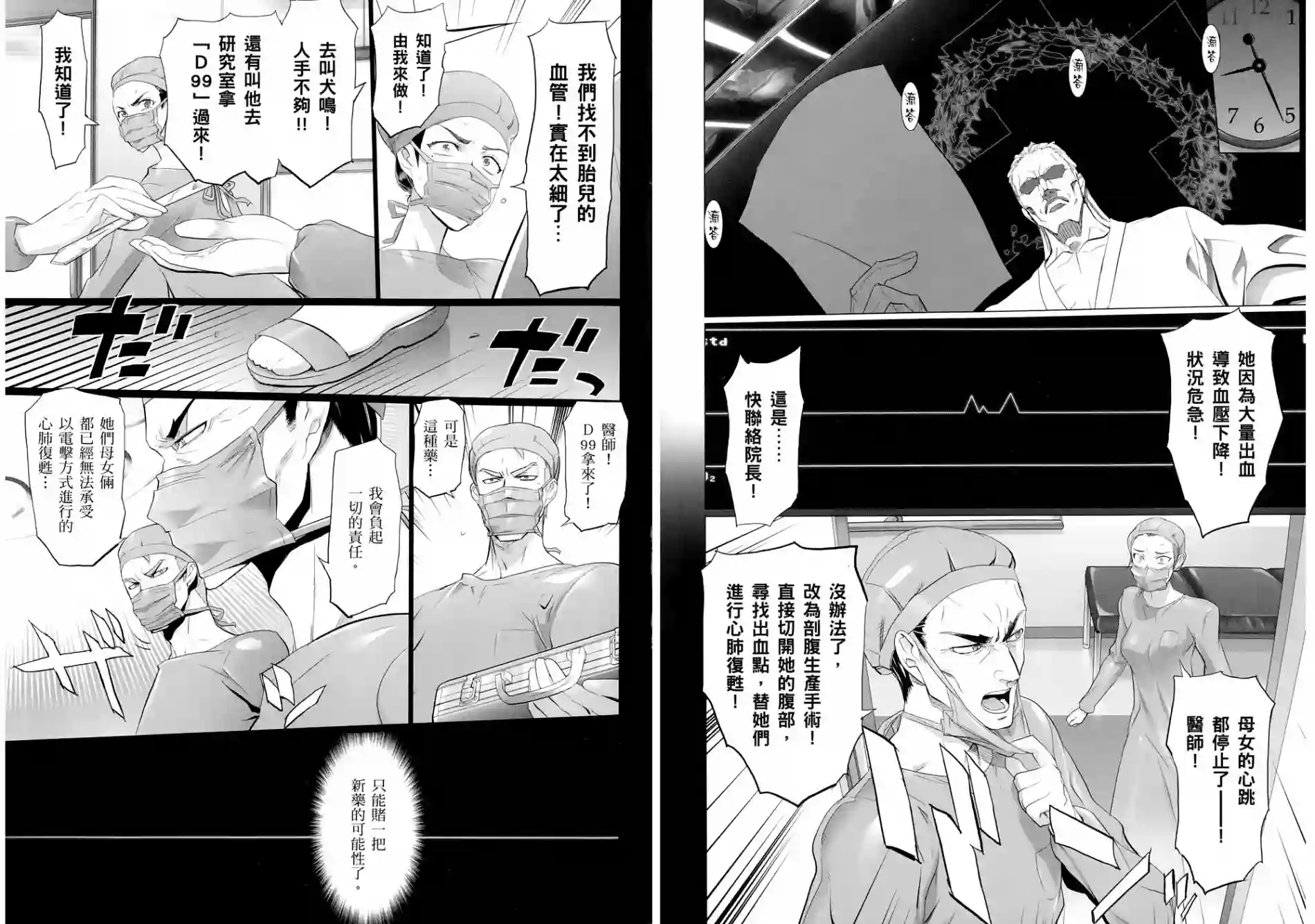 绝命制裁X第05卷