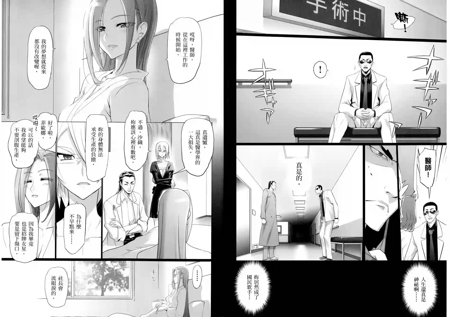 绝命制裁X第05卷