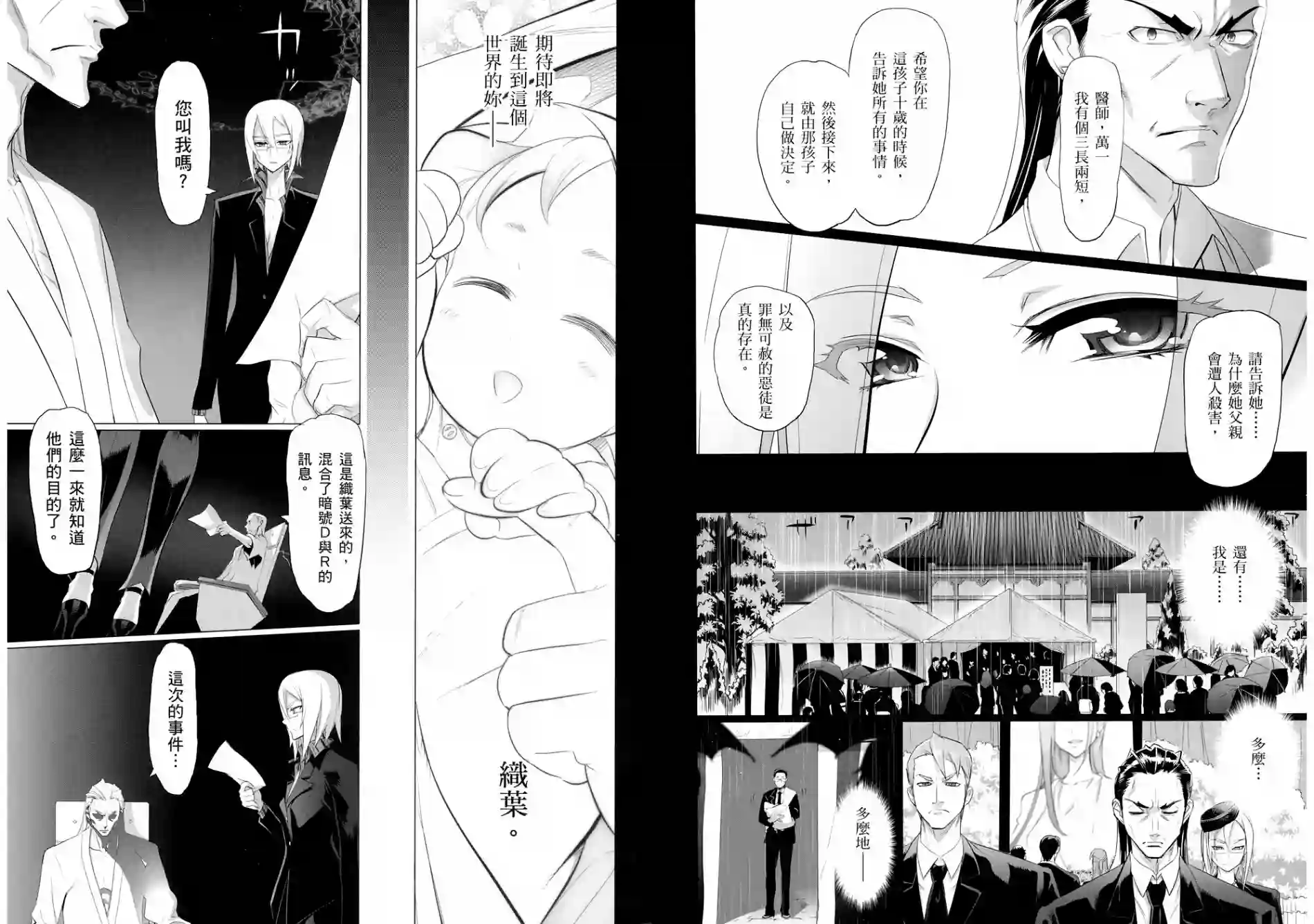 绝命制裁X第05卷