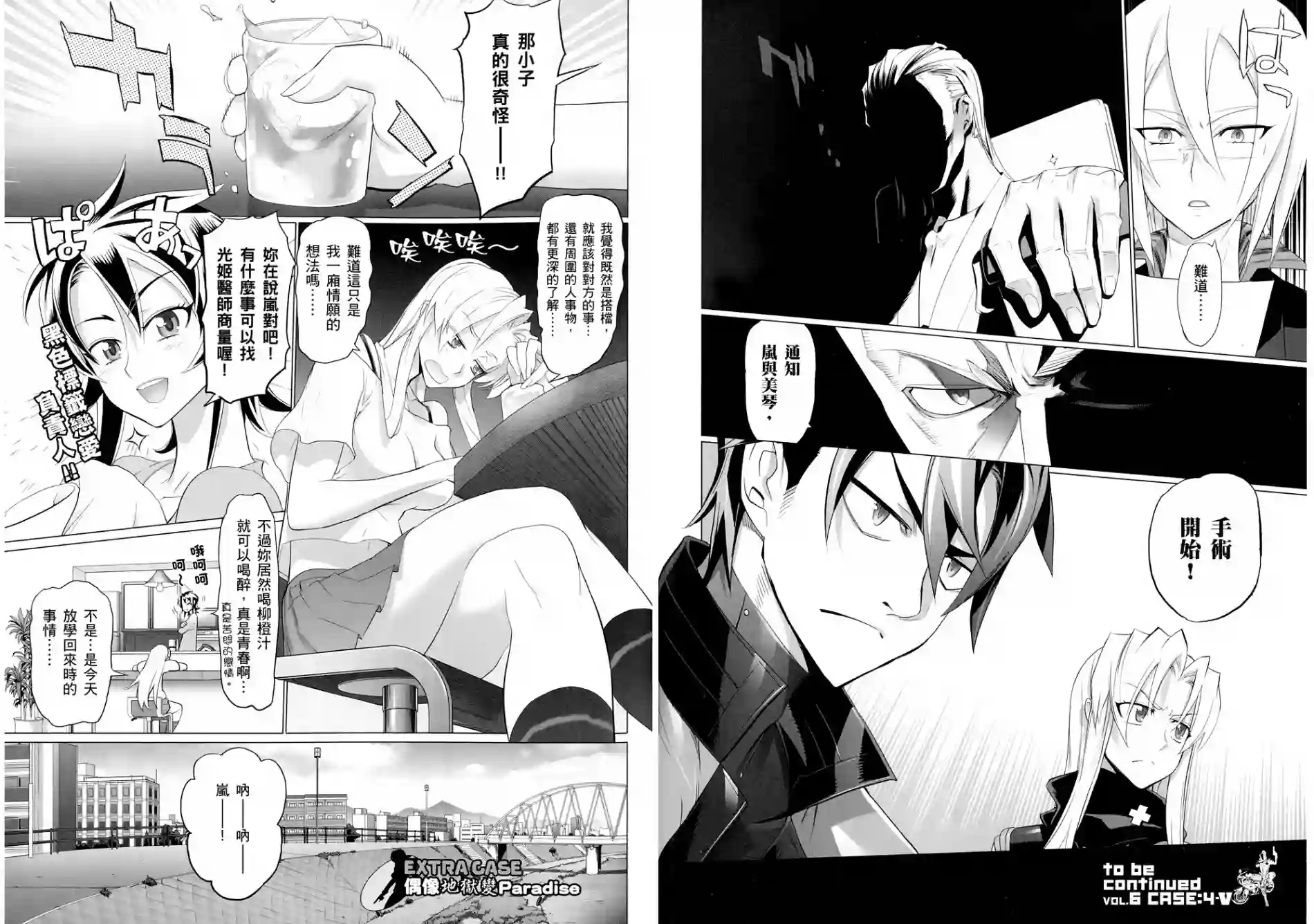 绝命制裁X第05卷