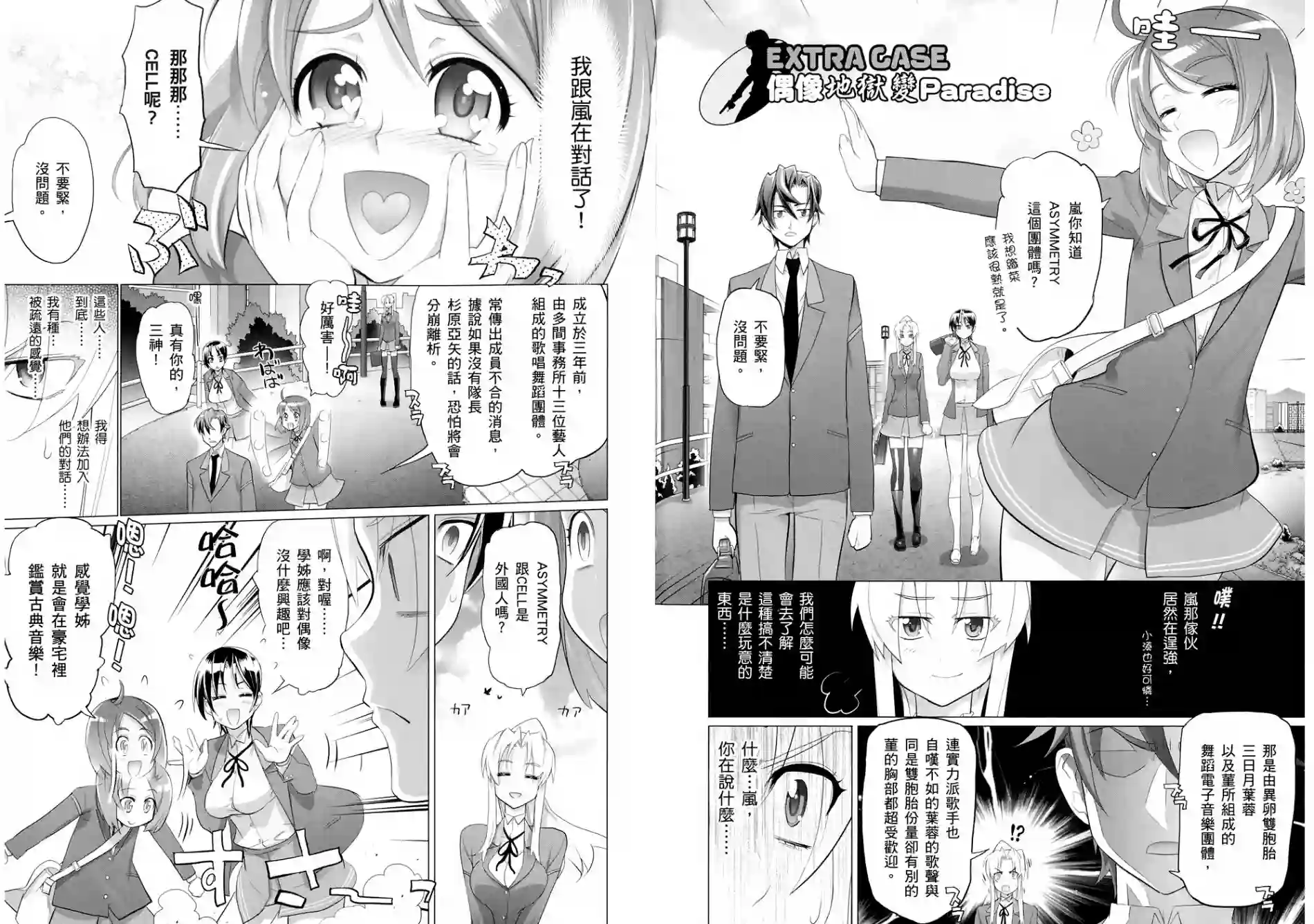 绝命制裁X第05卷