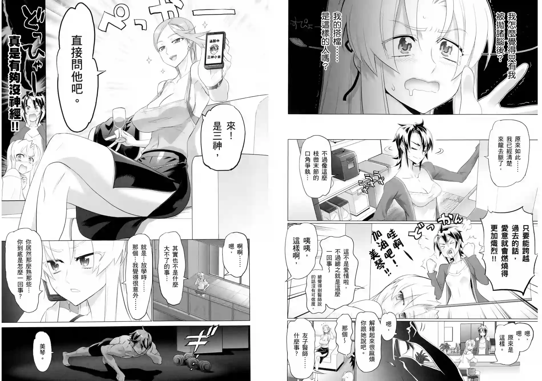 绝命制裁X第05卷