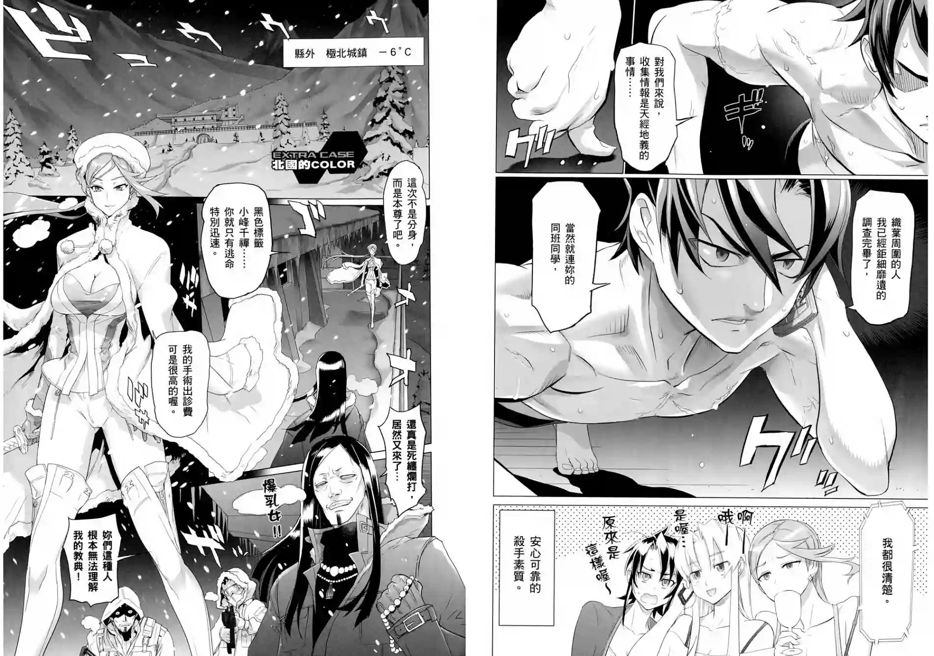 绝命制裁X第05卷