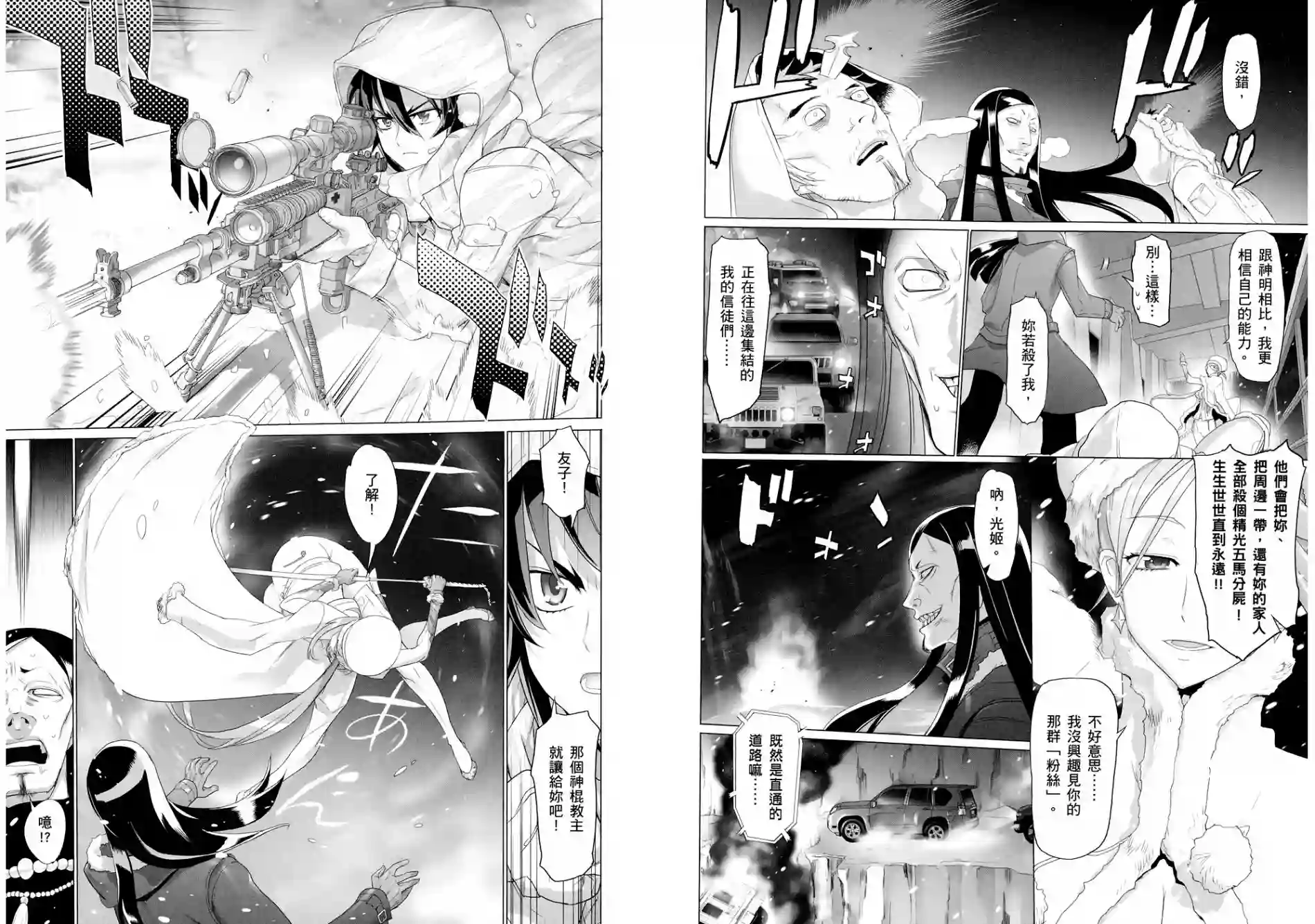 绝命制裁X第05卷