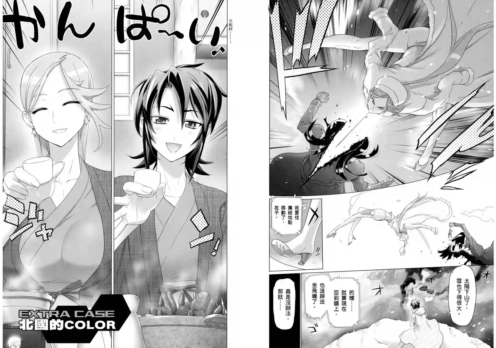 绝命制裁X第05卷