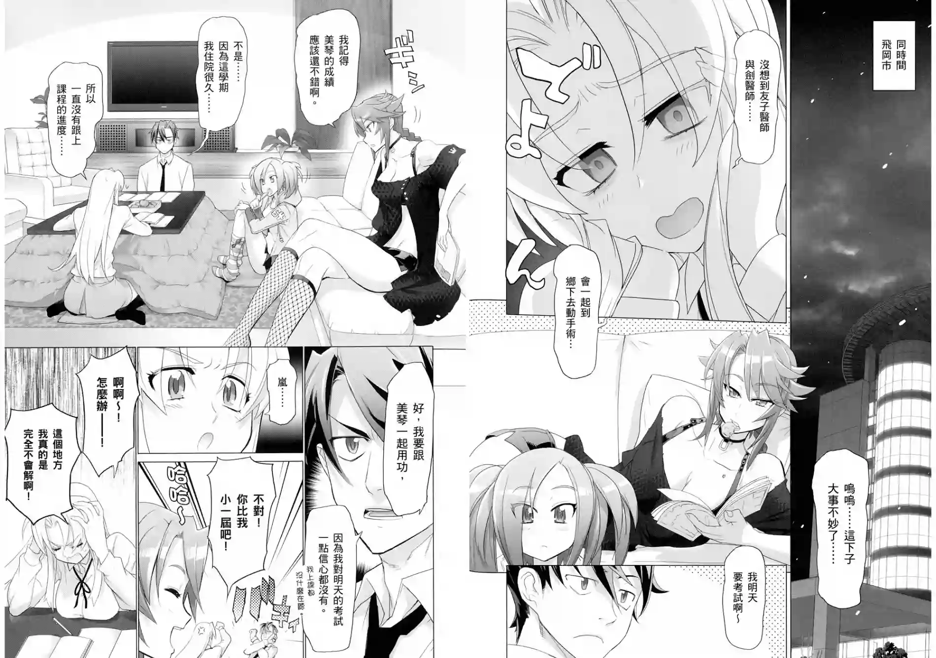 绝命制裁X第05卷