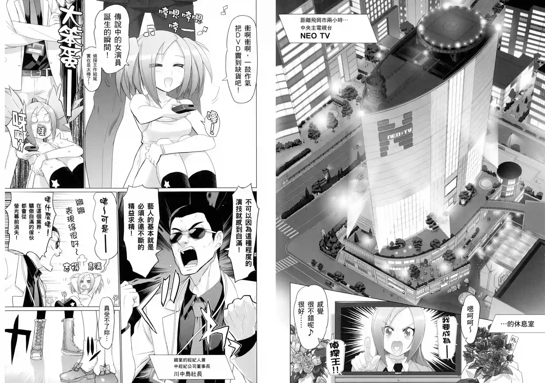 绝命制裁X第05卷