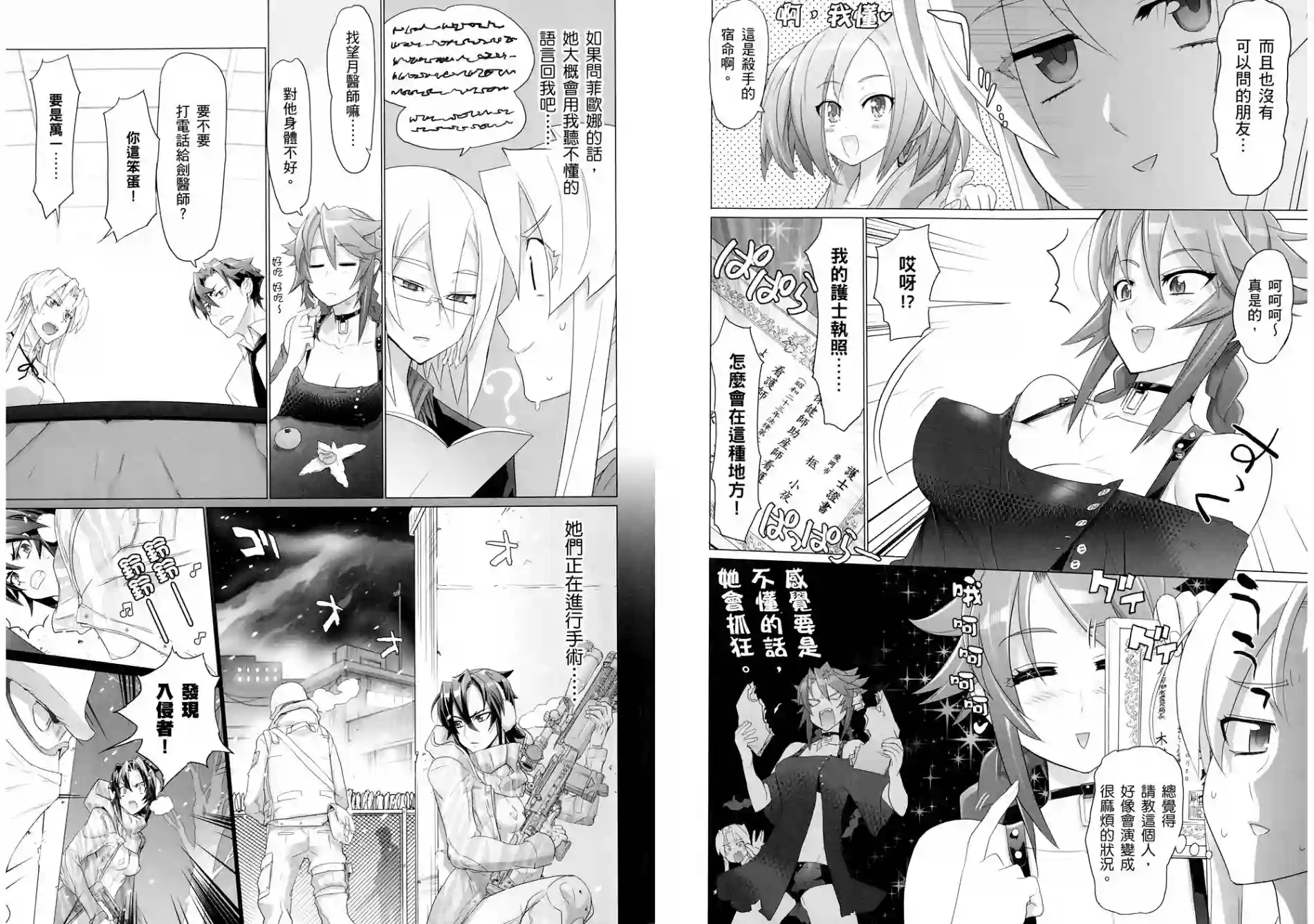 绝命制裁X第05卷