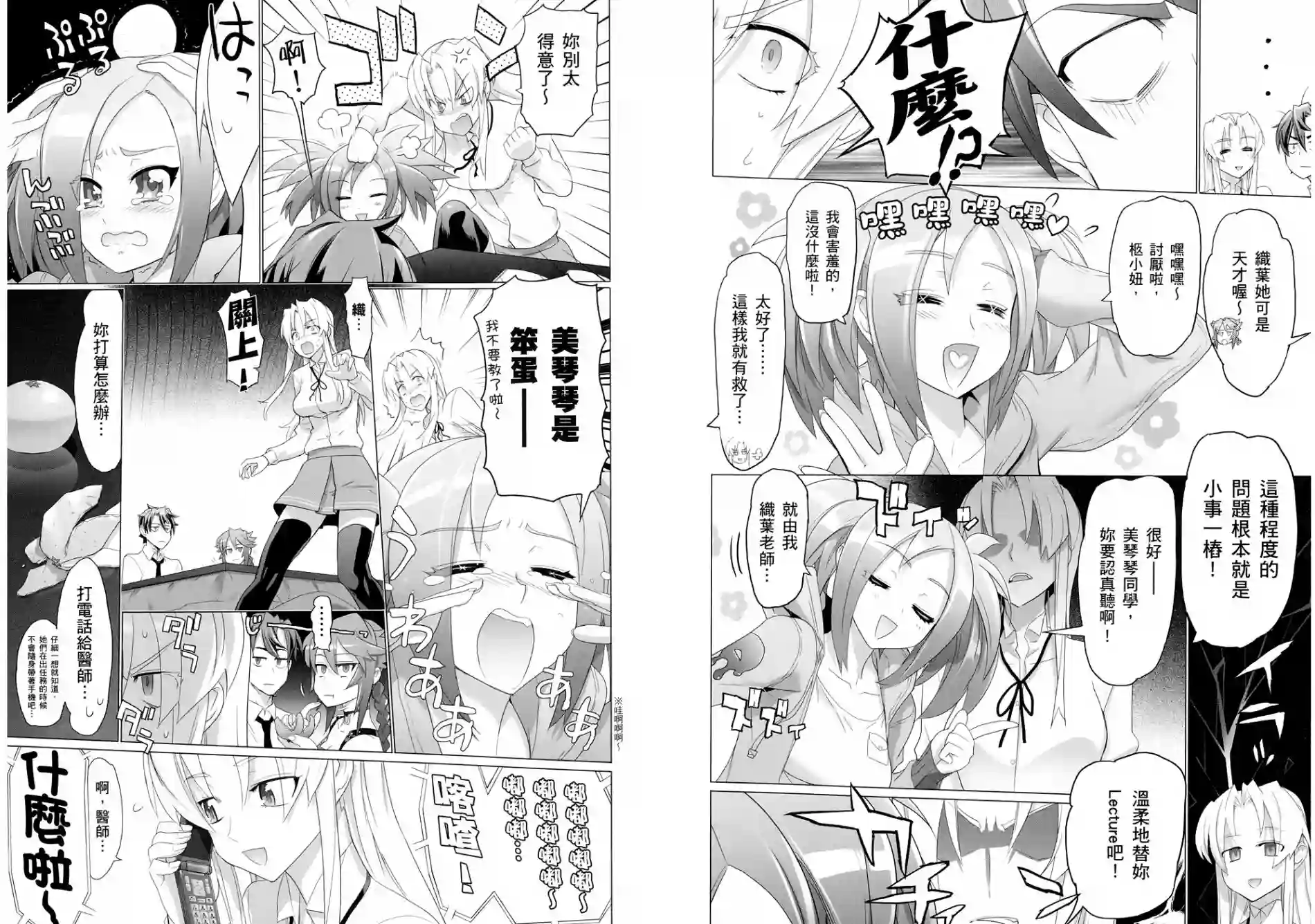 绝命制裁X第05卷