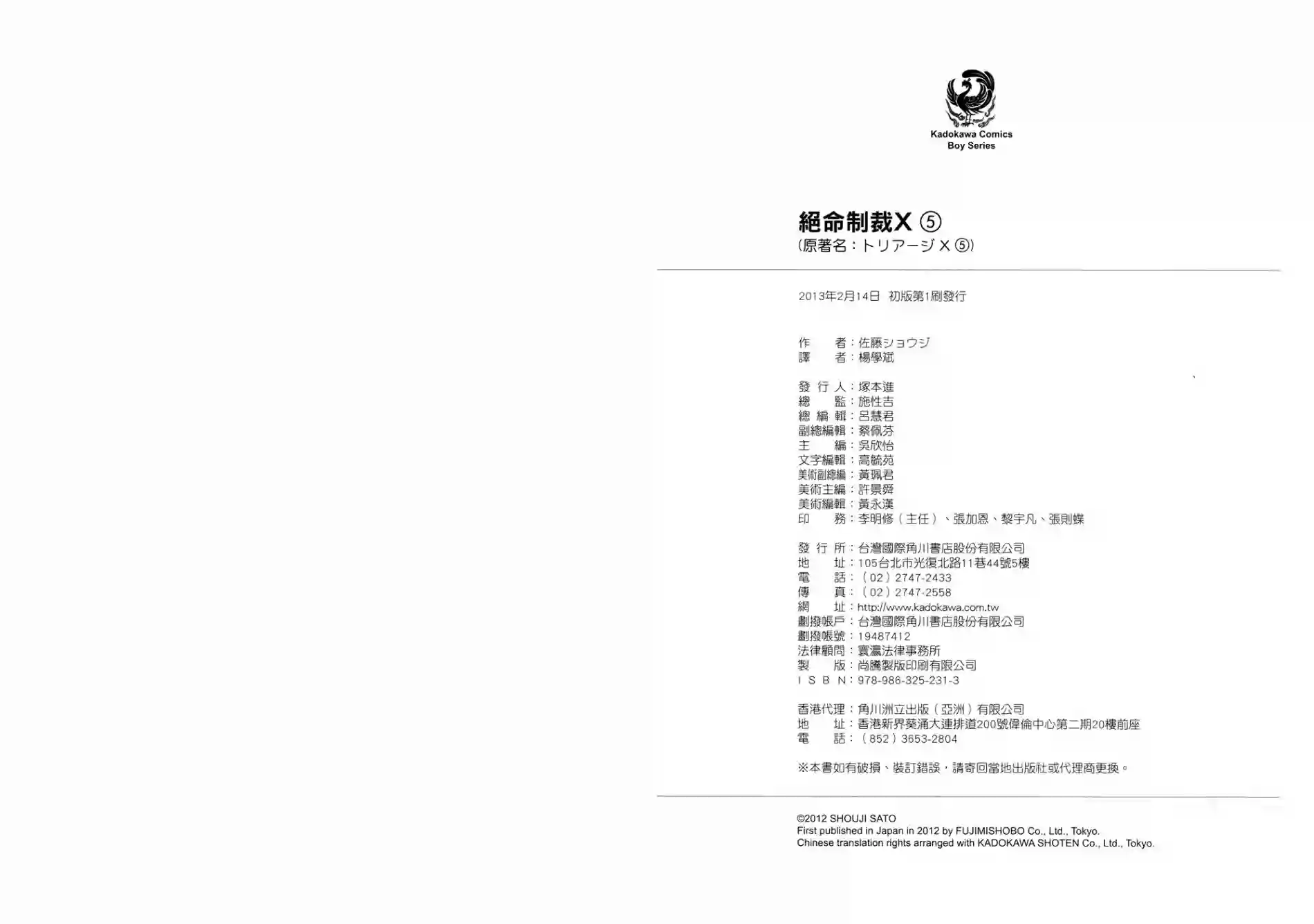 绝命制裁X第05卷