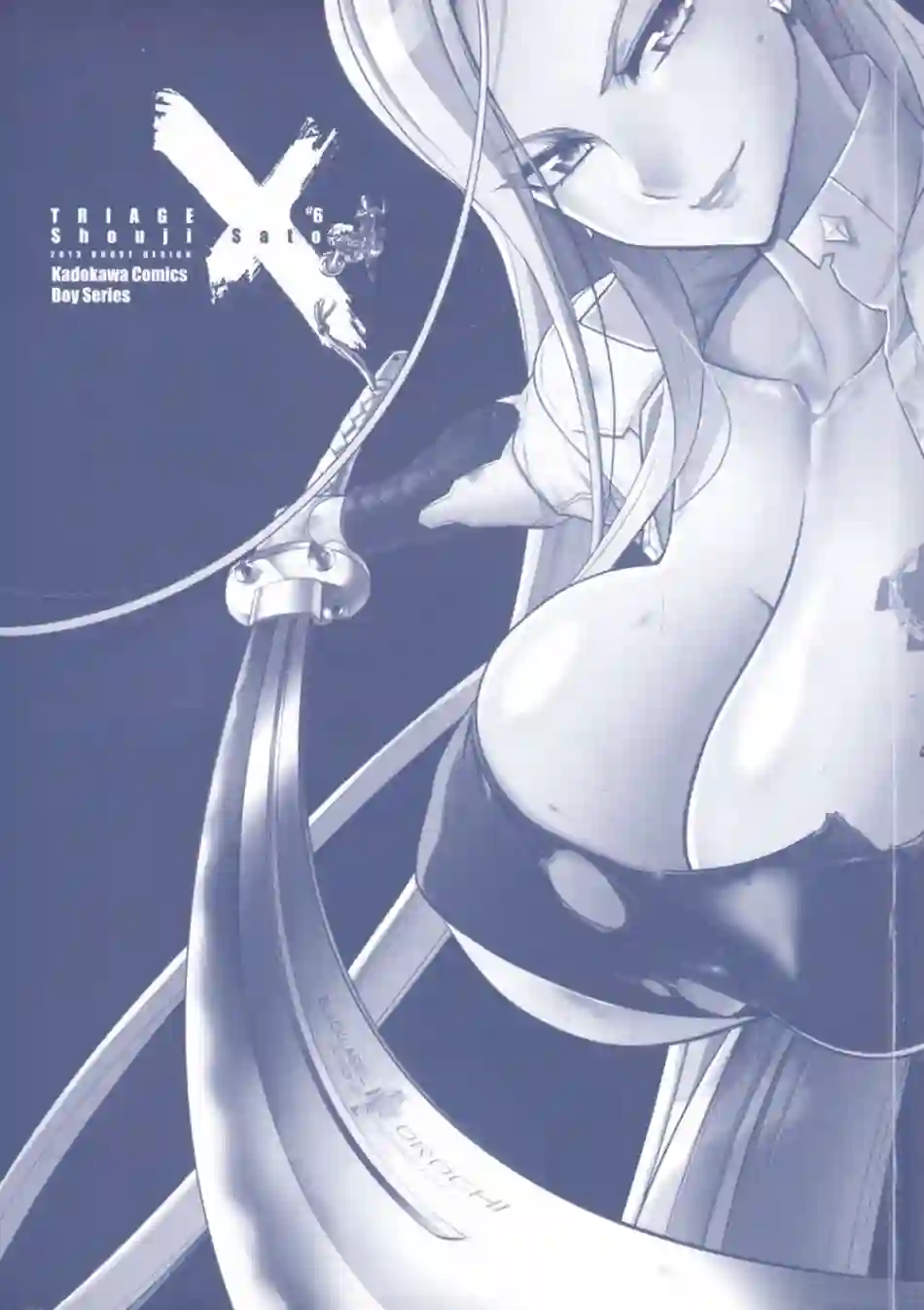 绝命制裁X第06卷