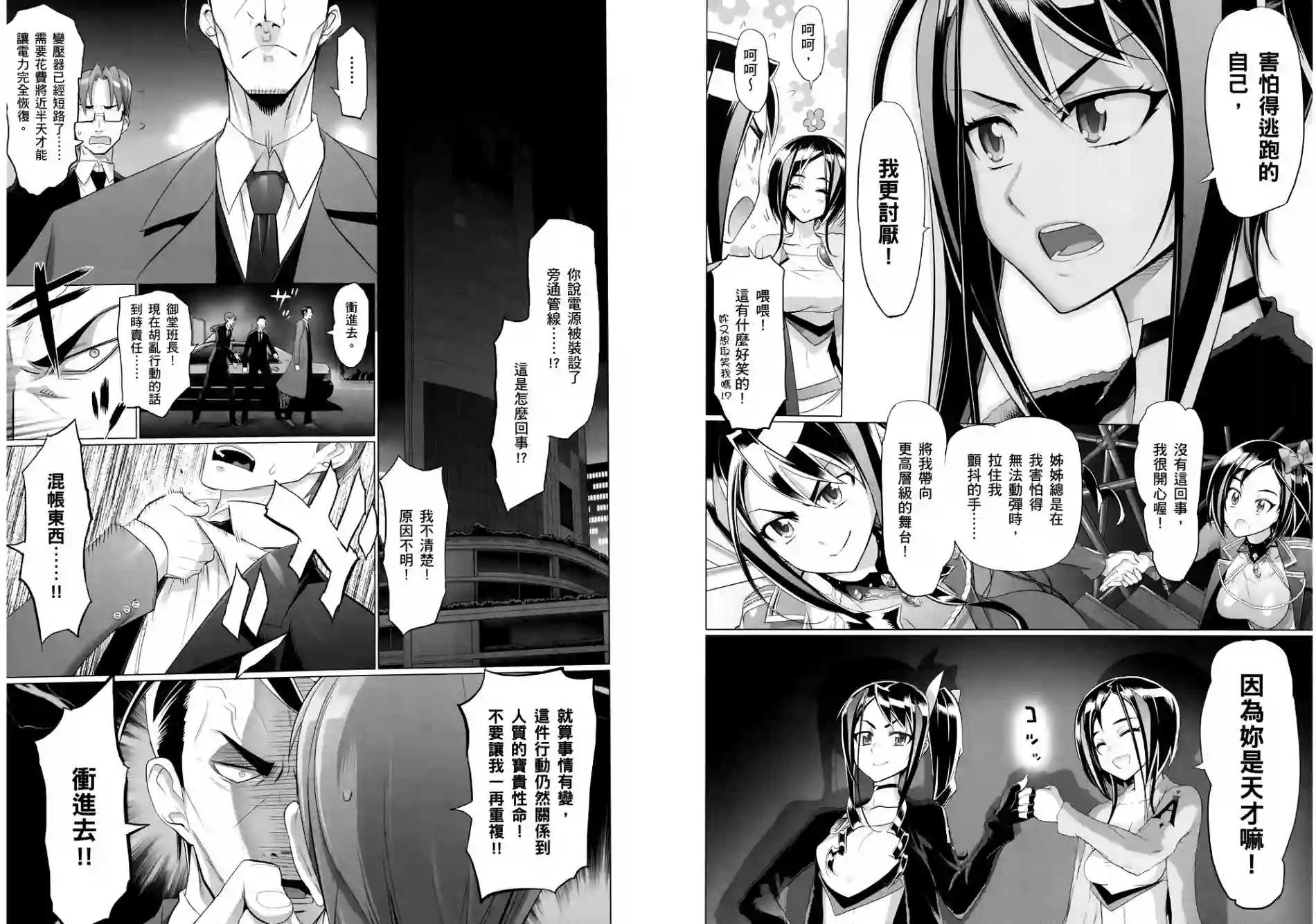 绝命制裁X第06卷