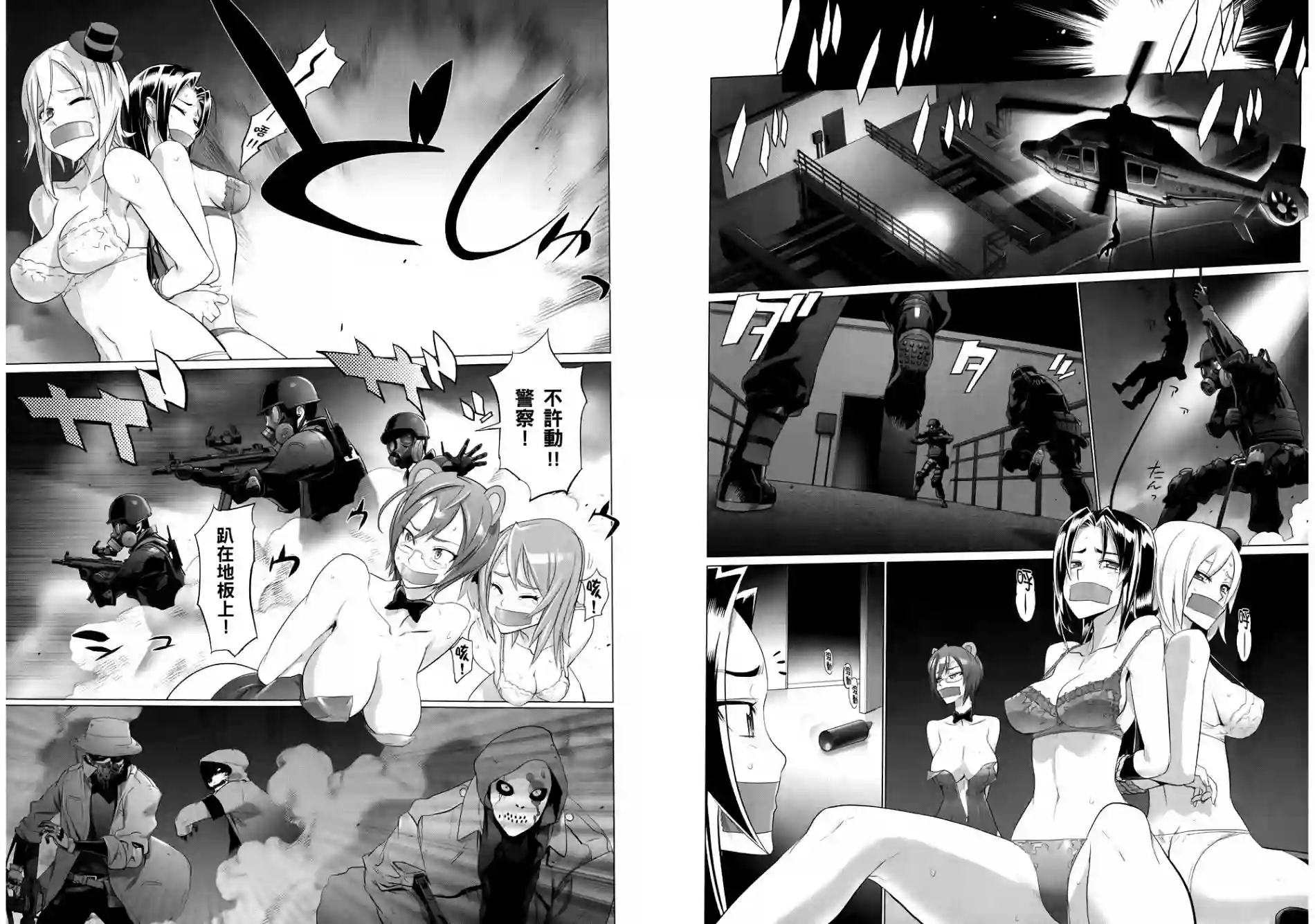 绝命制裁X第06卷