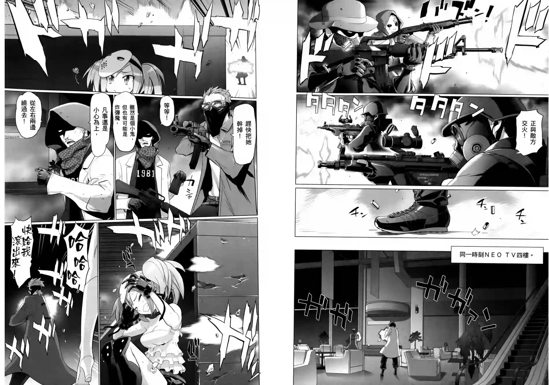 绝命制裁X第06卷