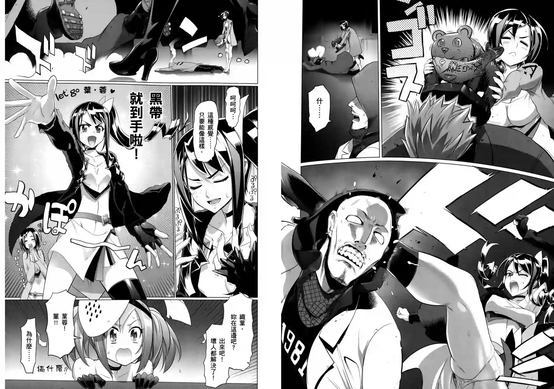 绝命制裁X第06卷