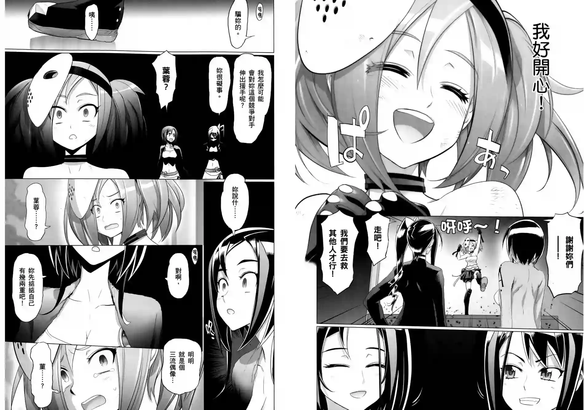 绝命制裁X第06卷