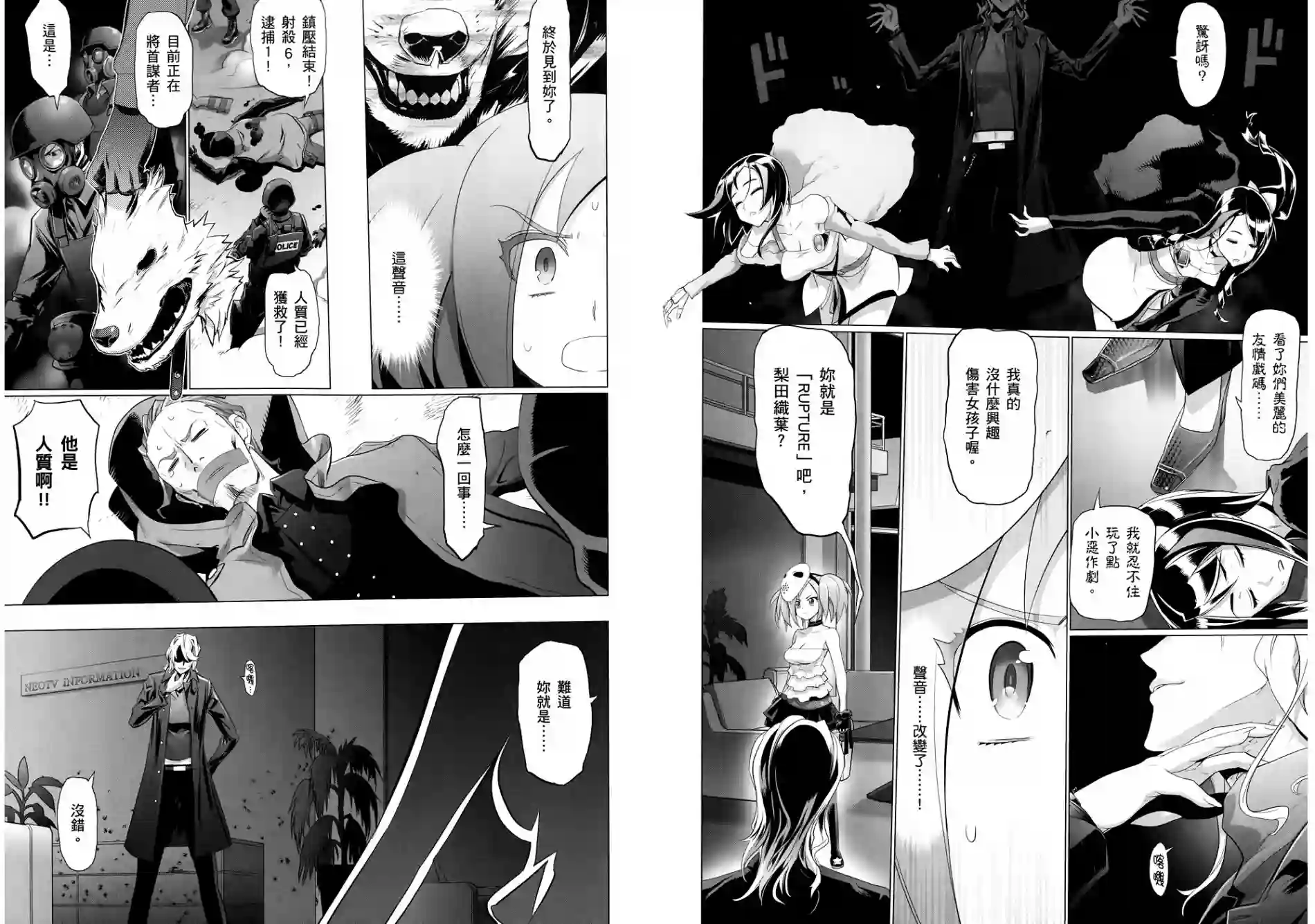 绝命制裁X第06卷