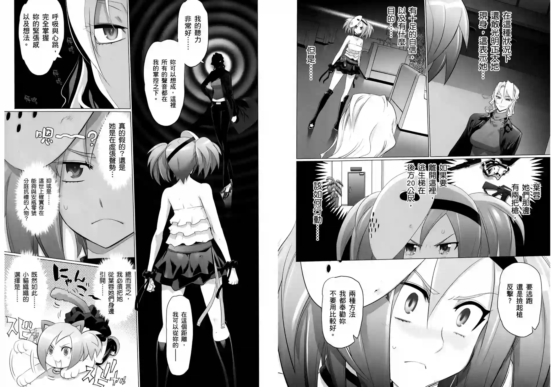 绝命制裁X第06卷