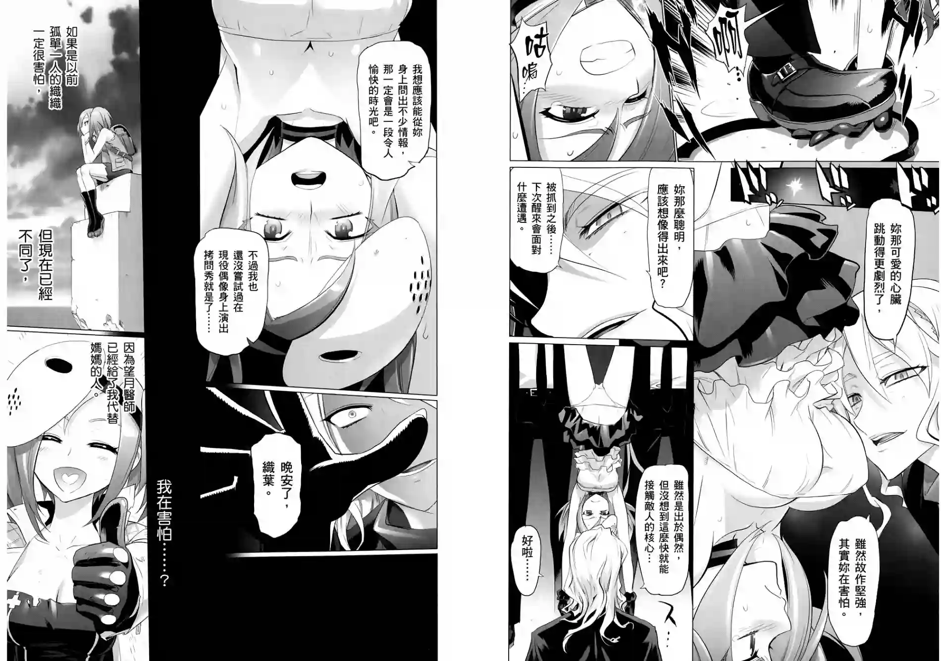 绝命制裁X第06卷