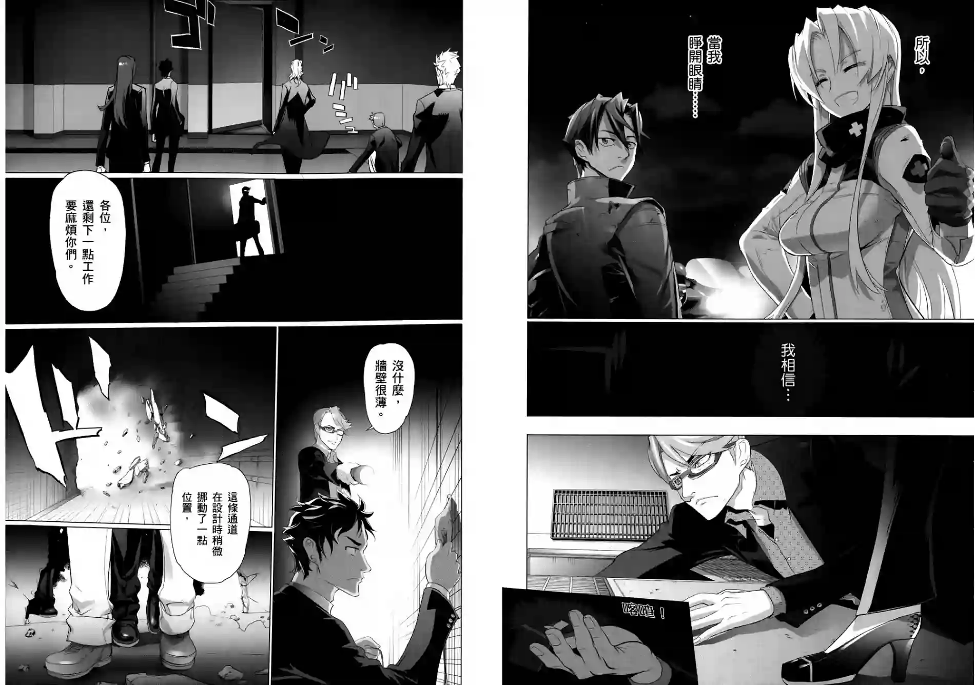 绝命制裁X第06卷