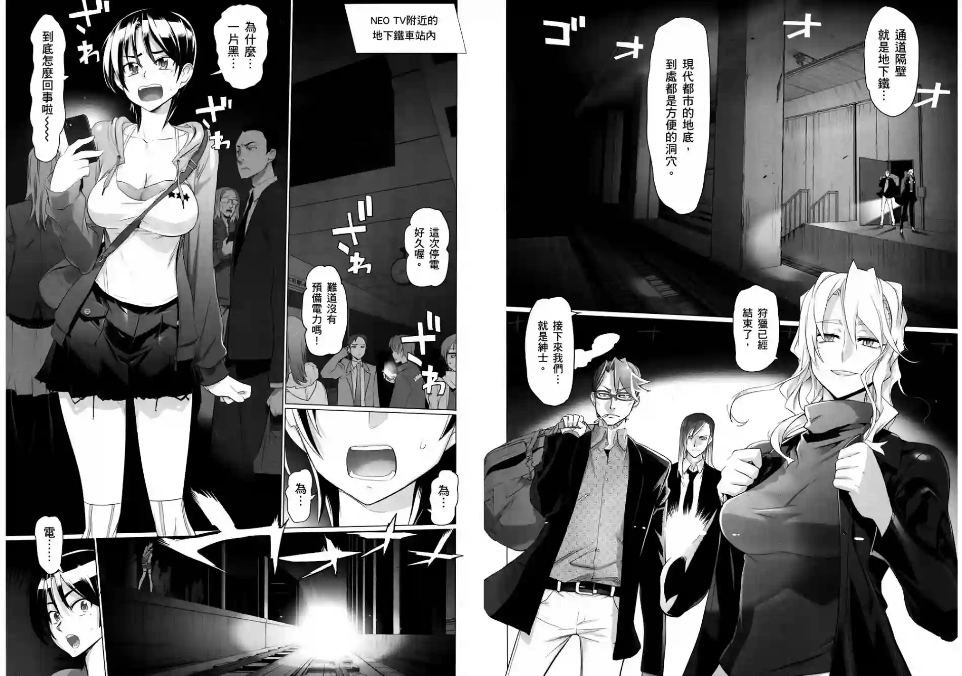 绝命制裁X第06卷