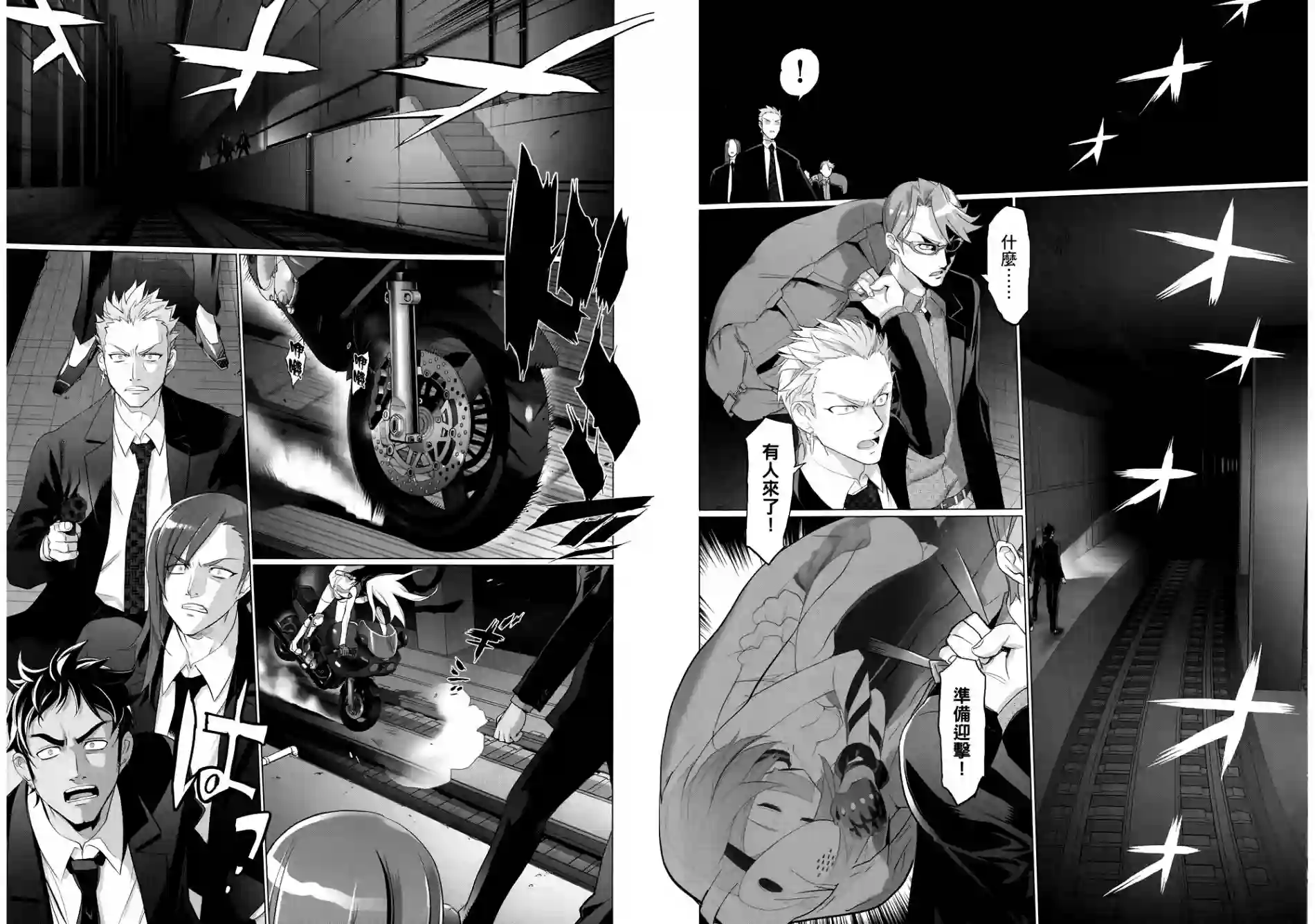 绝命制裁X第06卷