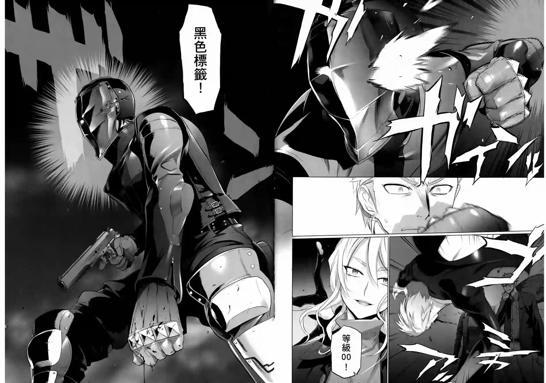 绝命制裁X第06卷