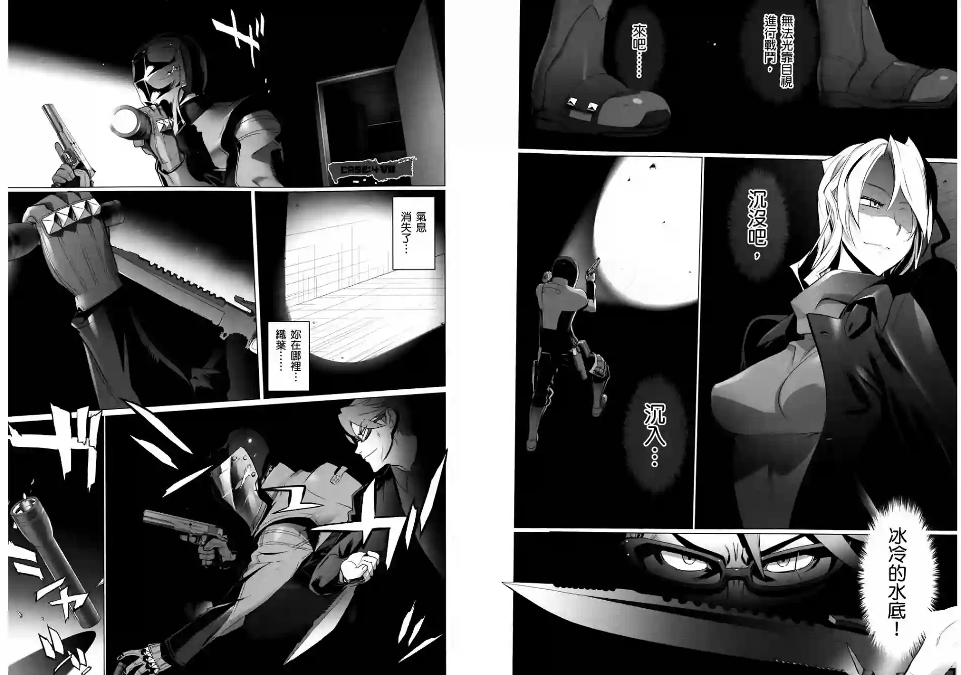 绝命制裁X第06卷