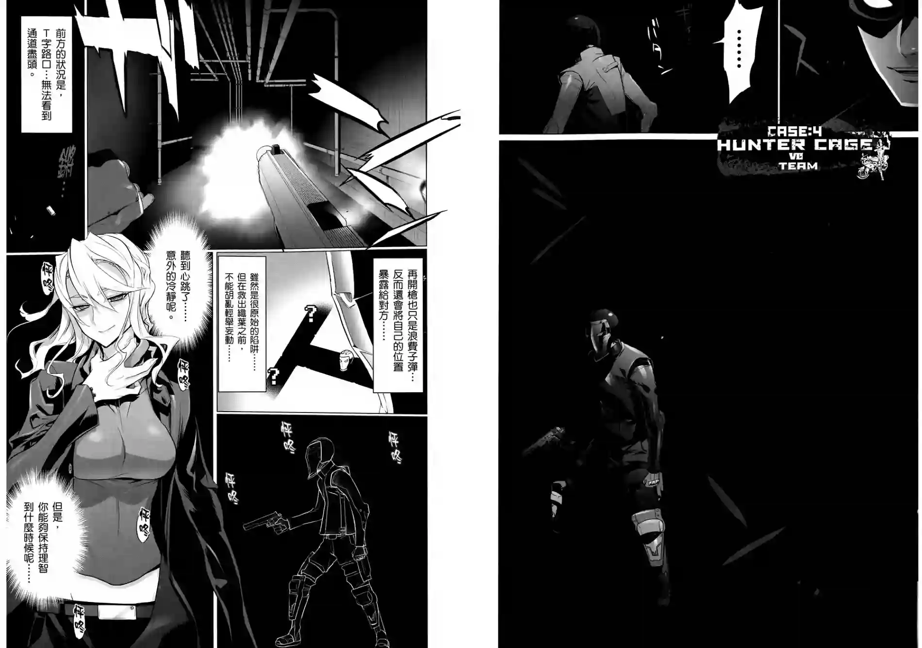 绝命制裁X第06卷