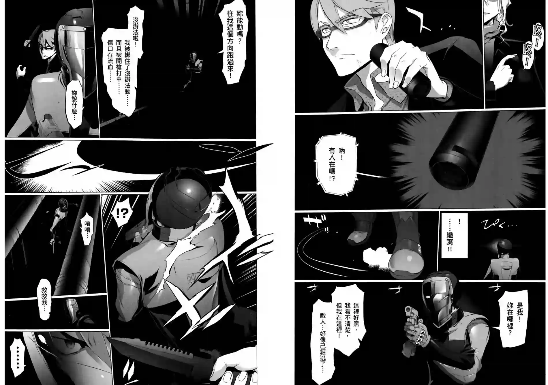 绝命制裁X第06卷