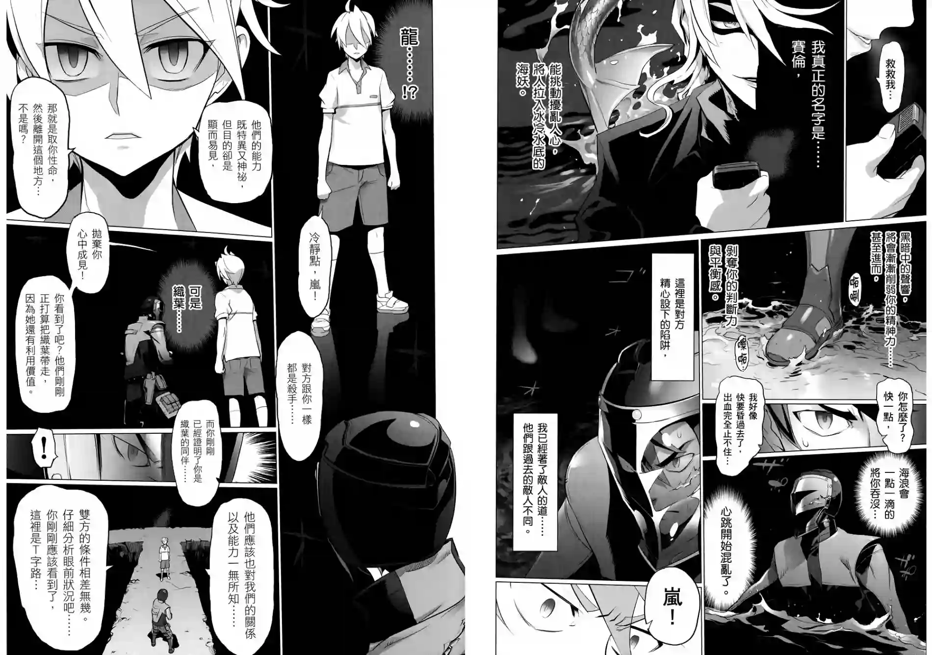 绝命制裁X第06卷