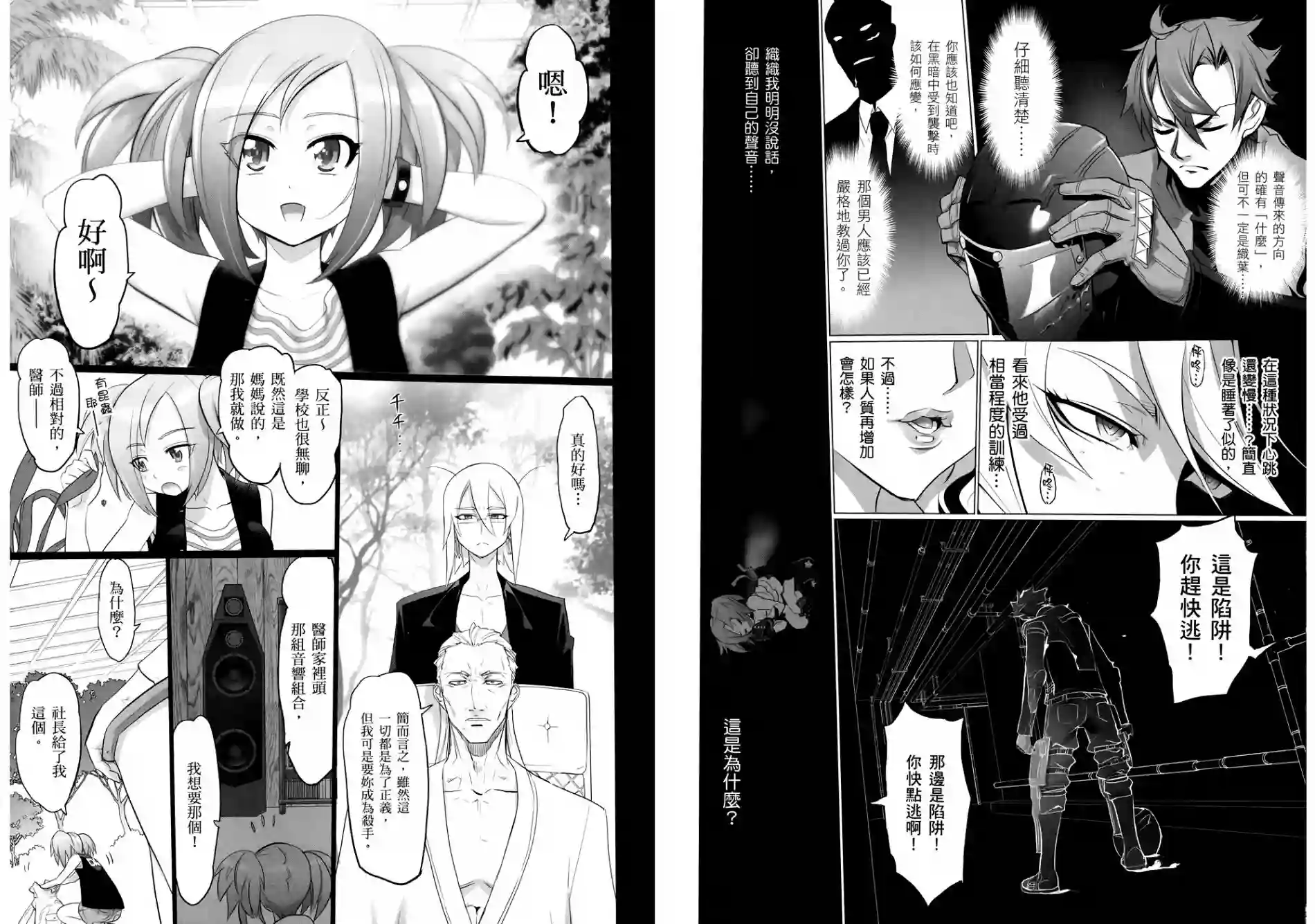 绝命制裁X第06卷