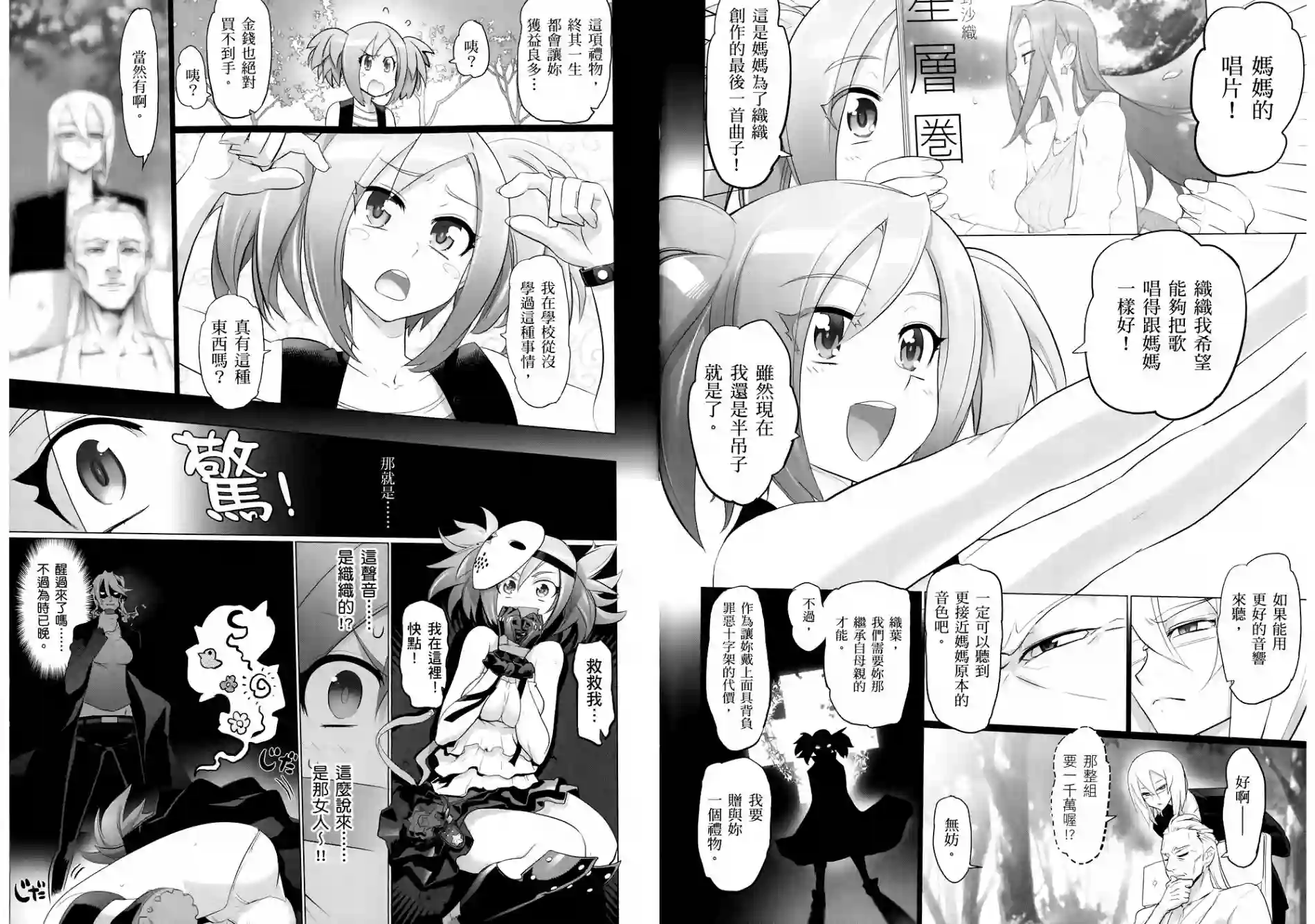 绝命制裁X第06卷