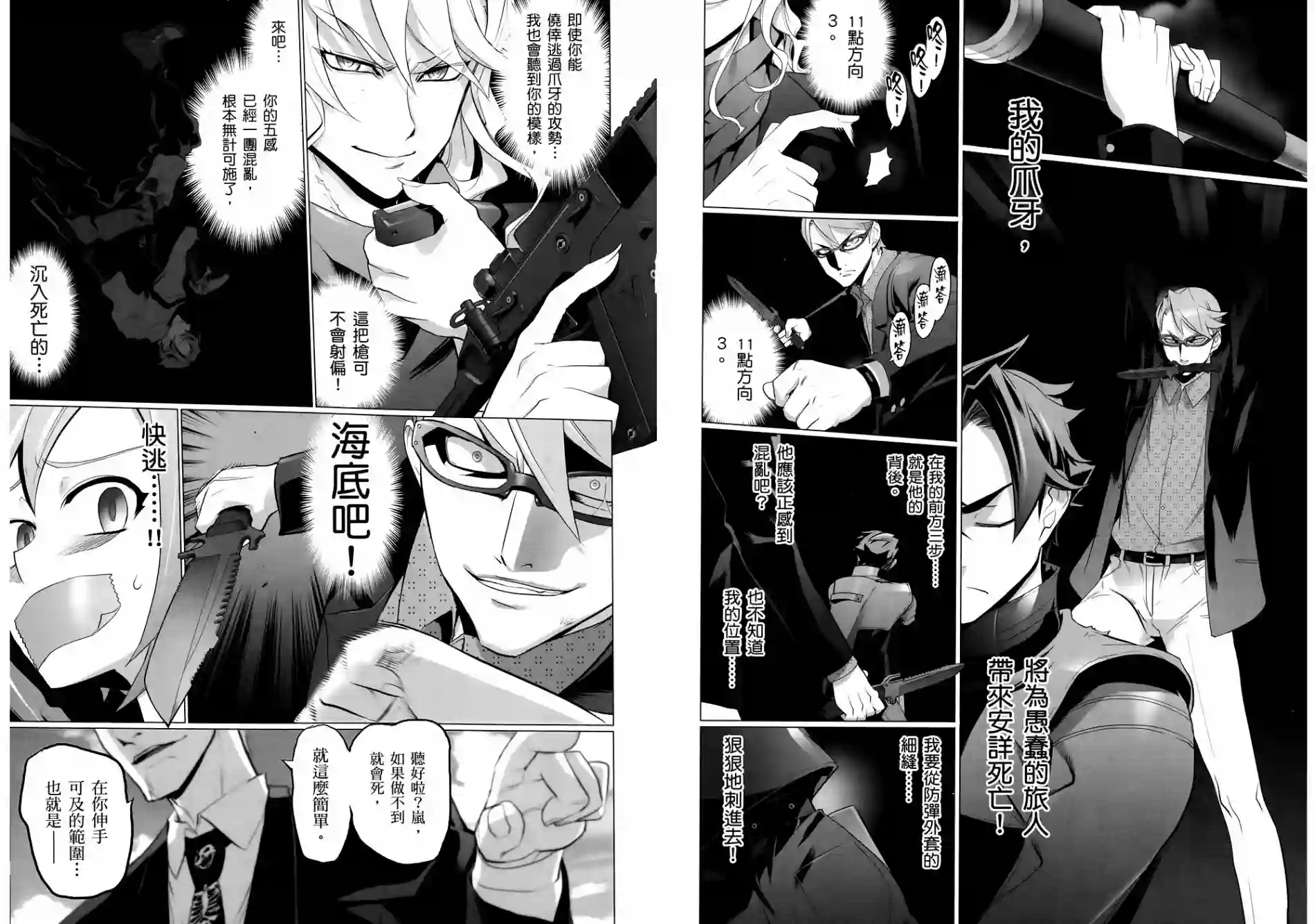 绝命制裁X第06卷