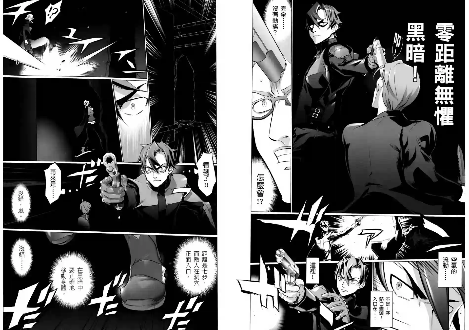 绝命制裁X第06卷