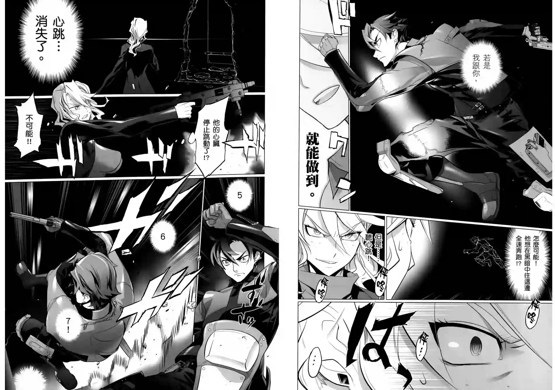 绝命制裁X第06卷